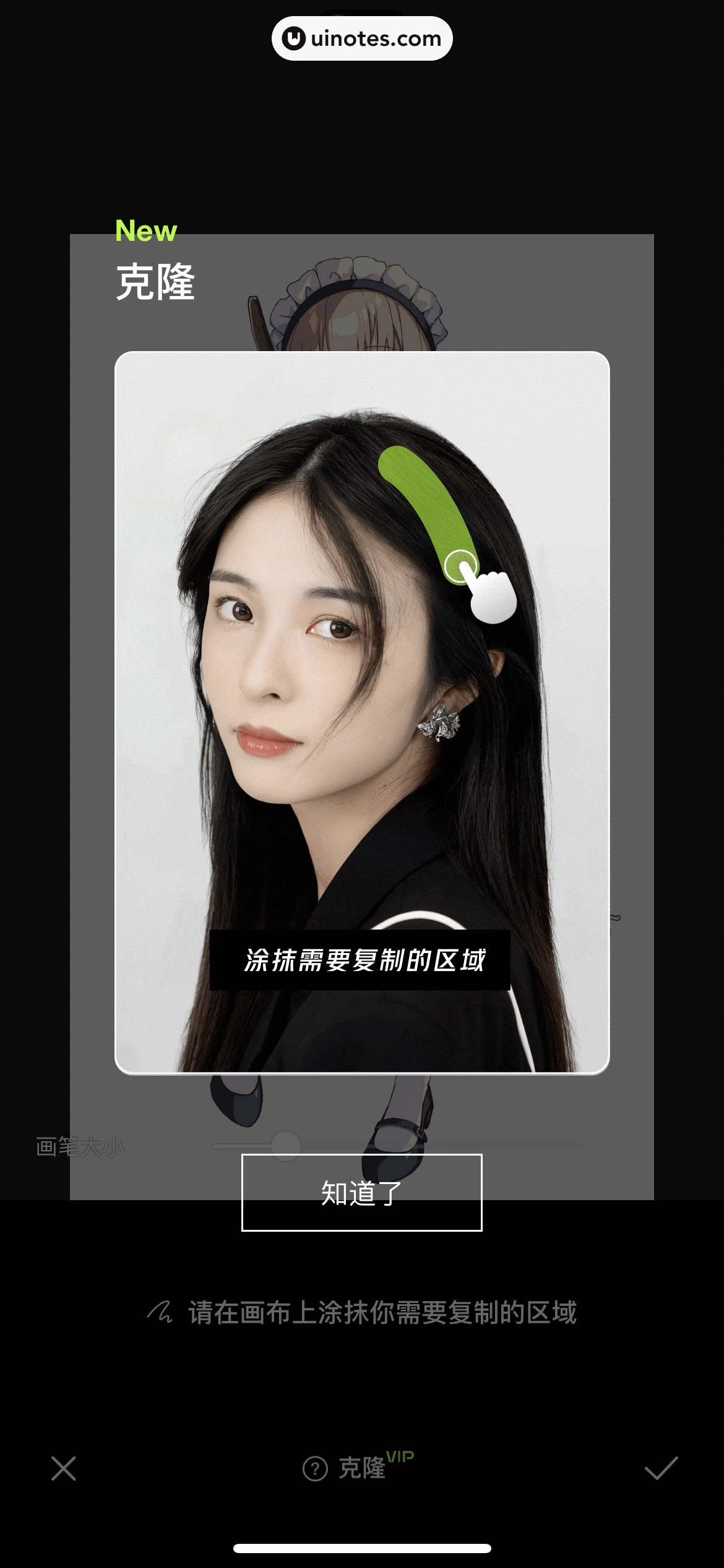 醒图 App 截图 107 - UI Notes