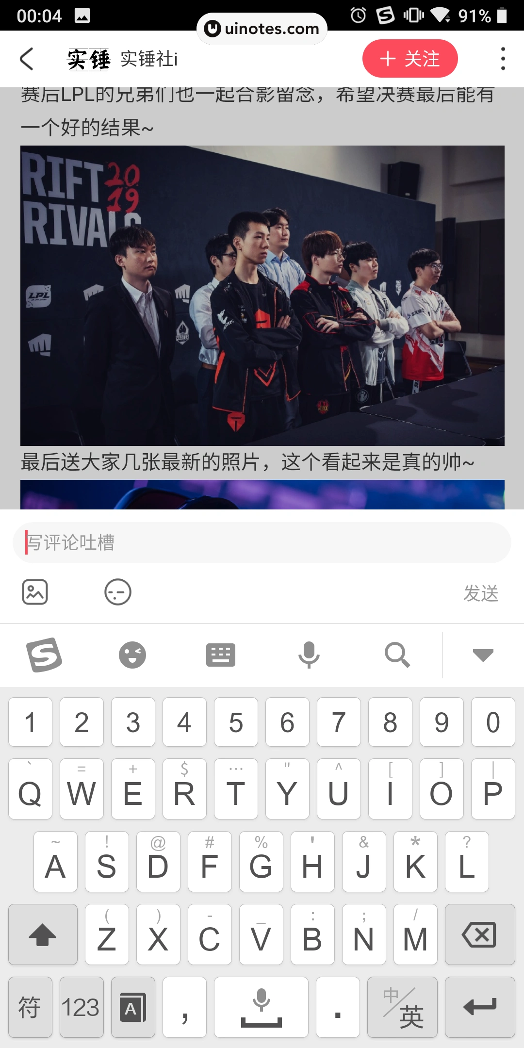 AcFun App 截图 028 - UI Notes
