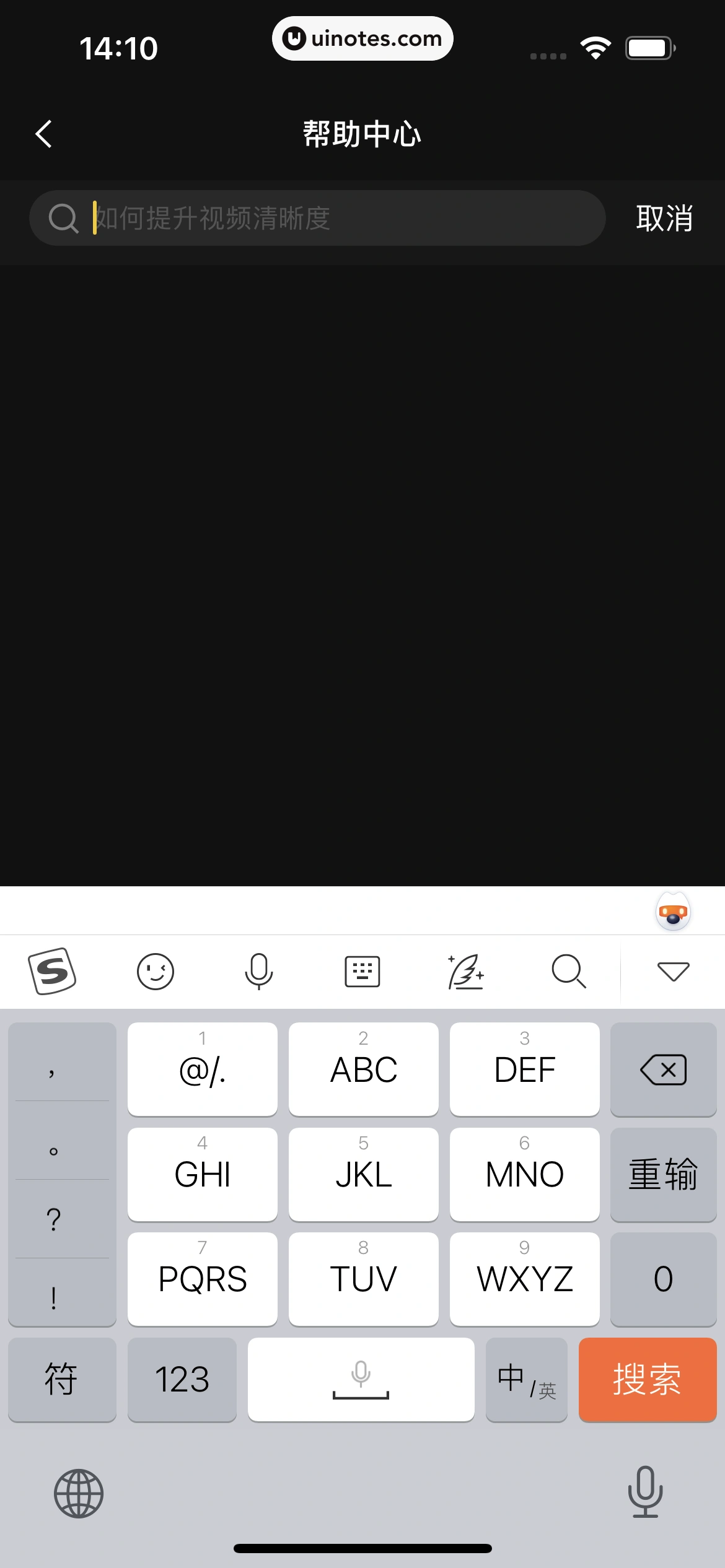 剪映 App 截图 203 - UI Notes