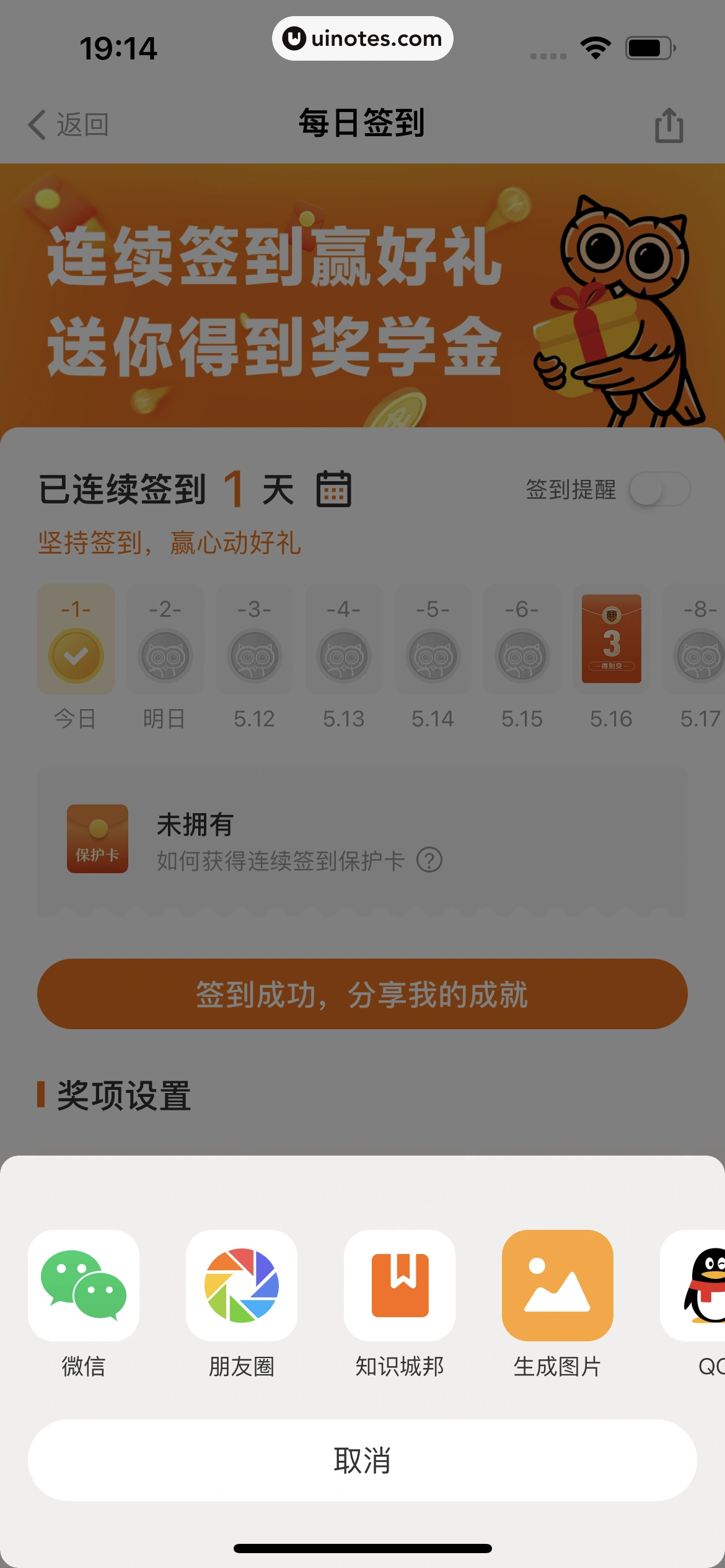 得到 App 截图 037 - UI Notes