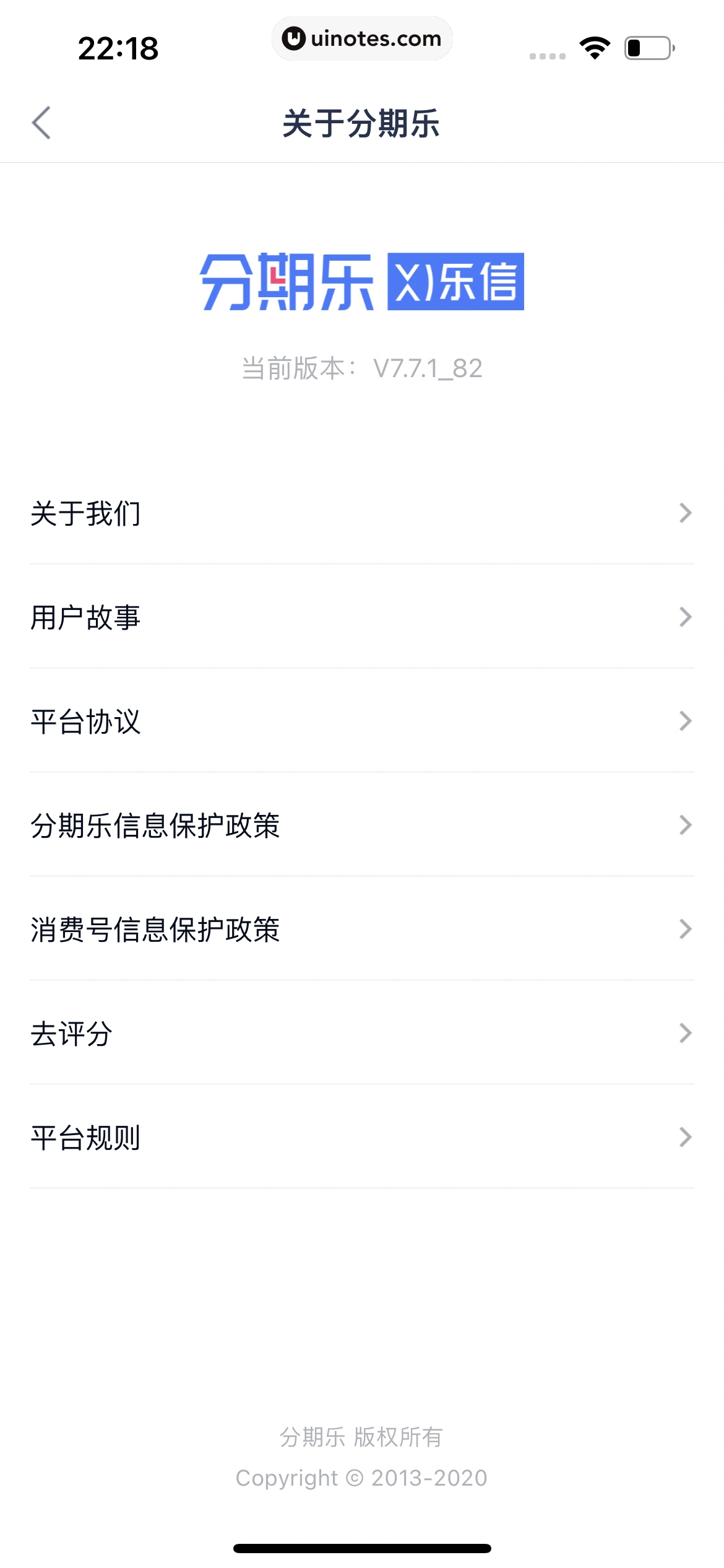 分期乐 App 截图 172 - UI Notes