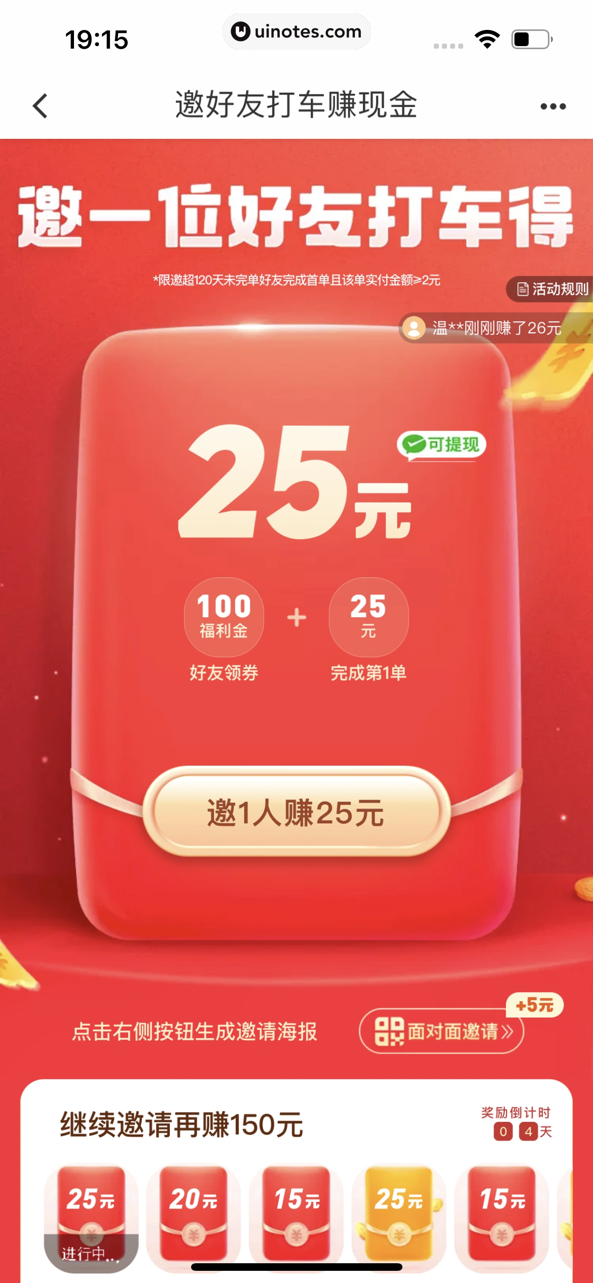 滴滴出行 App 截图 427 - UI Notes