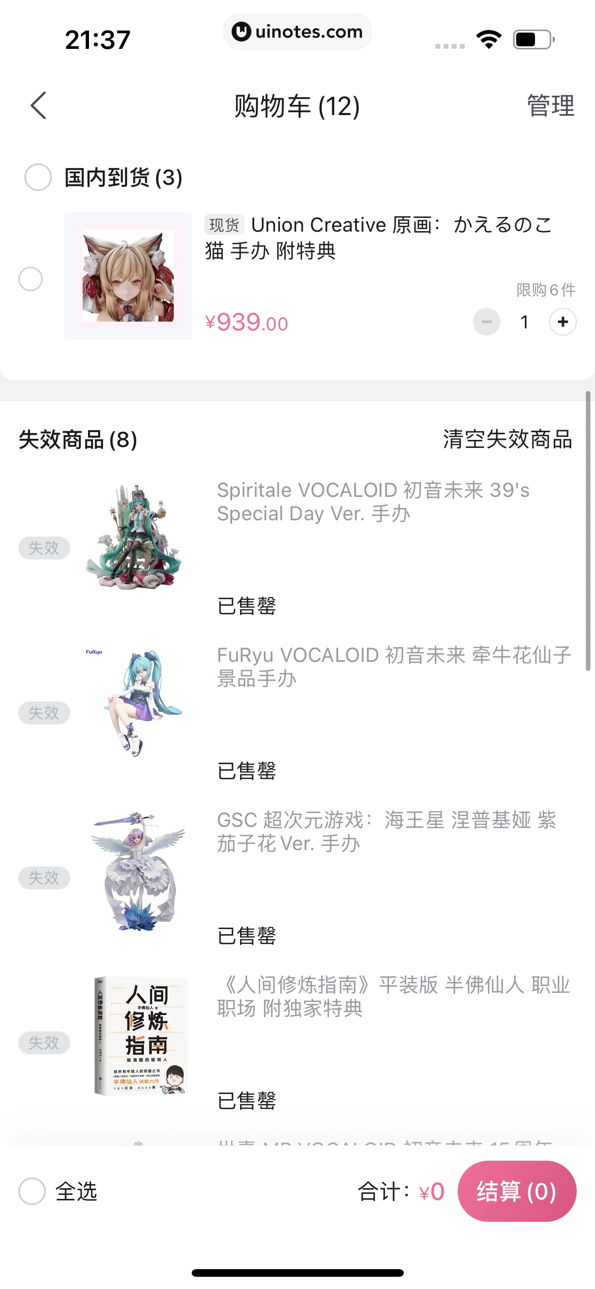哔哩哔哩 App 截图 1072 - UI Notes