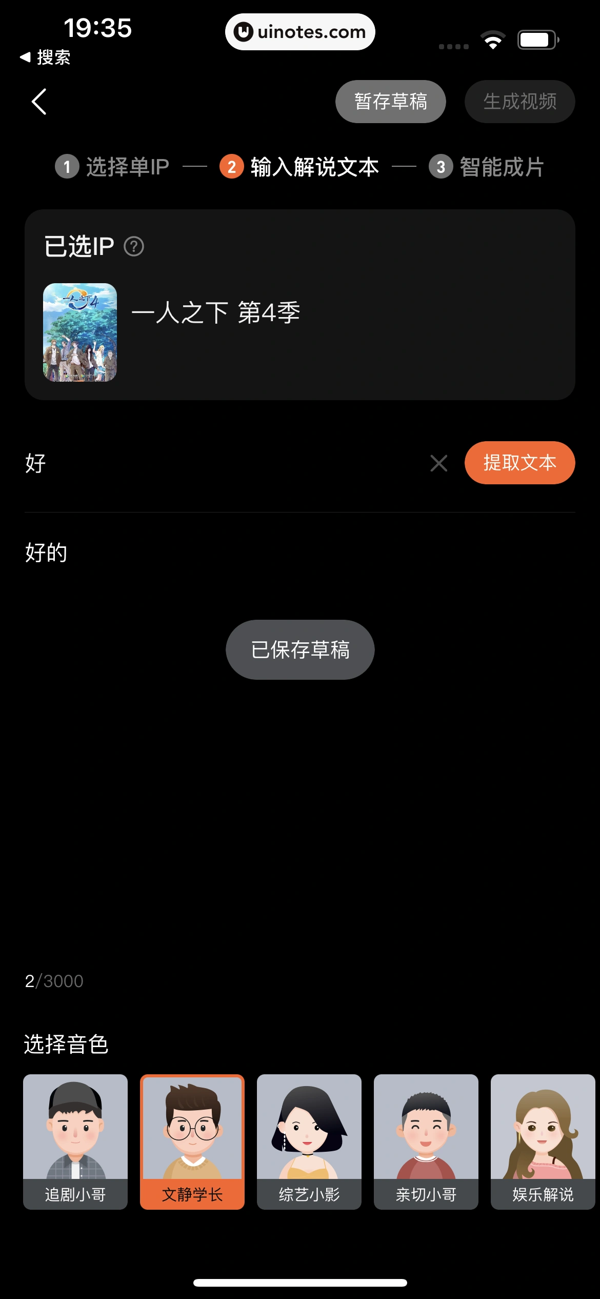腾讯视频 App 截图 0877 - UI Notes