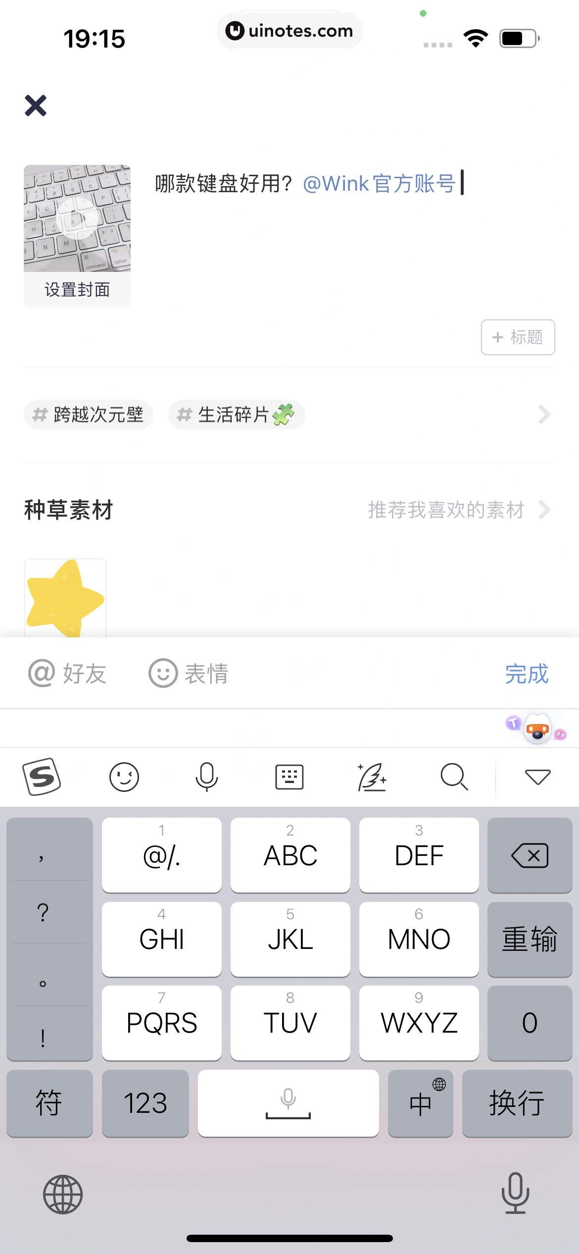 美图秀秀 App 截图 205 - UI Notes