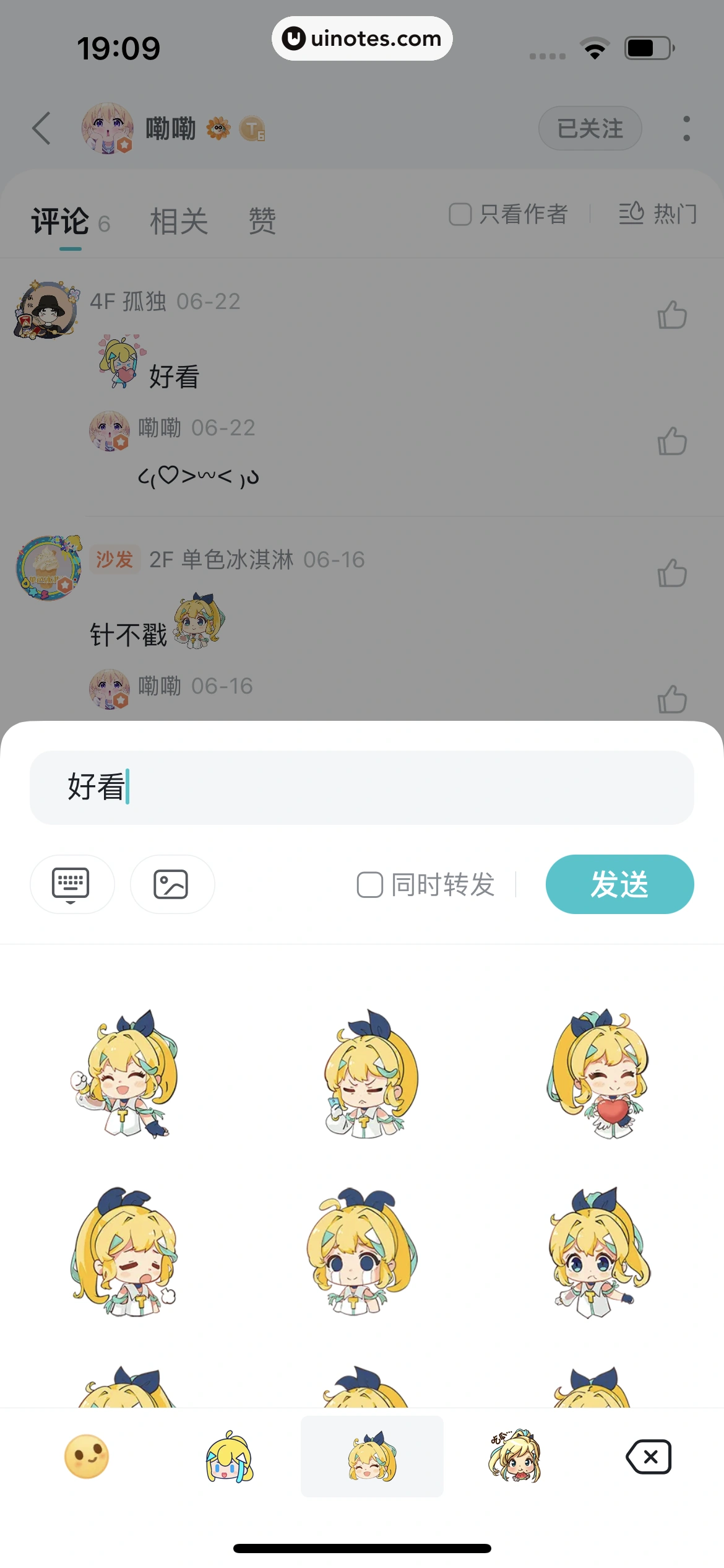 TapTap App 截图 045 - UI Notes