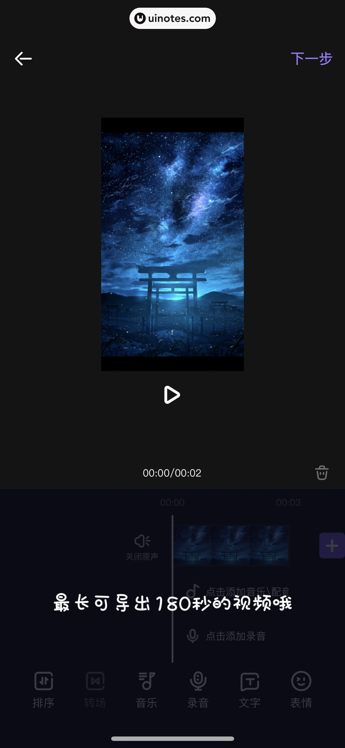 爱奇艺叭嗒 App 截图 183 - UI Notes