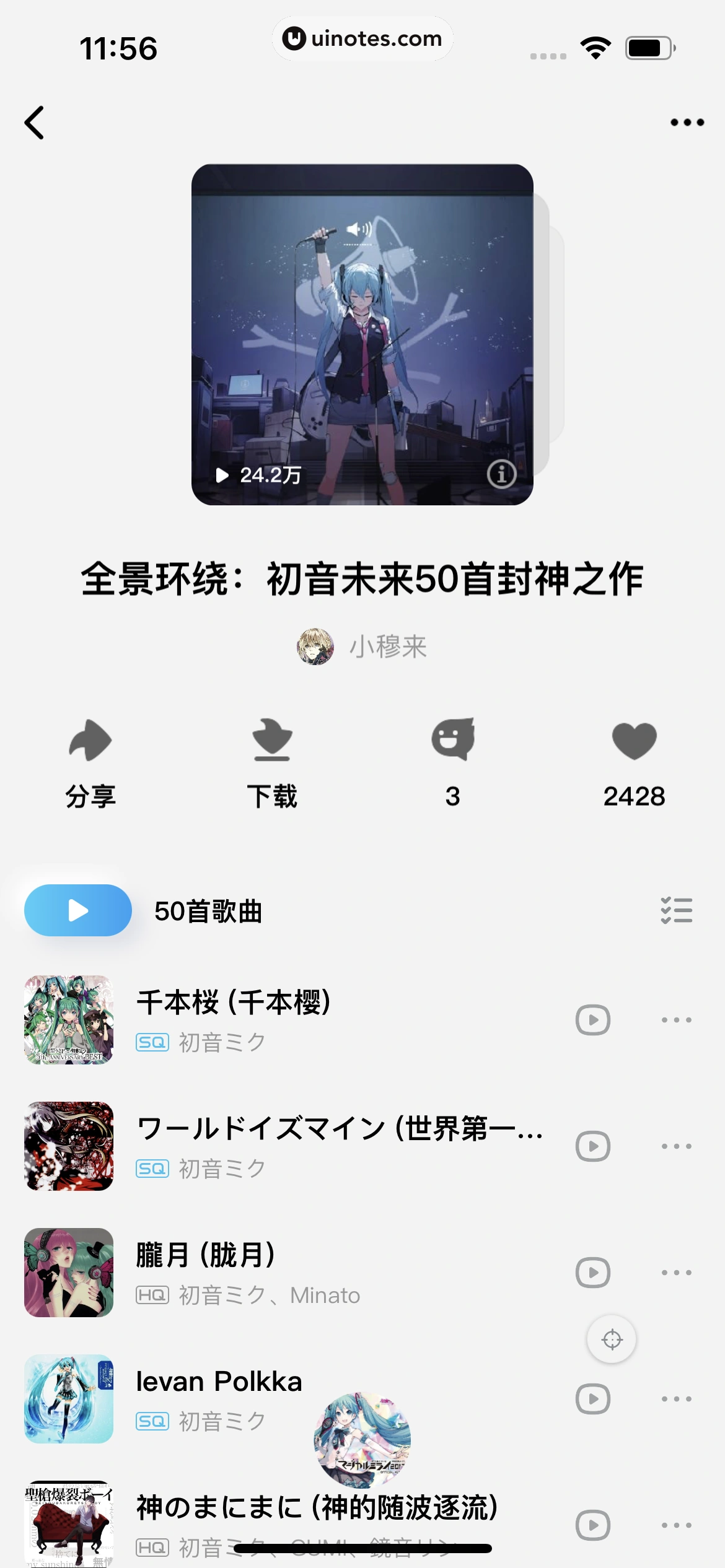 酷狗概念版 App 截图 134 - UI Notes