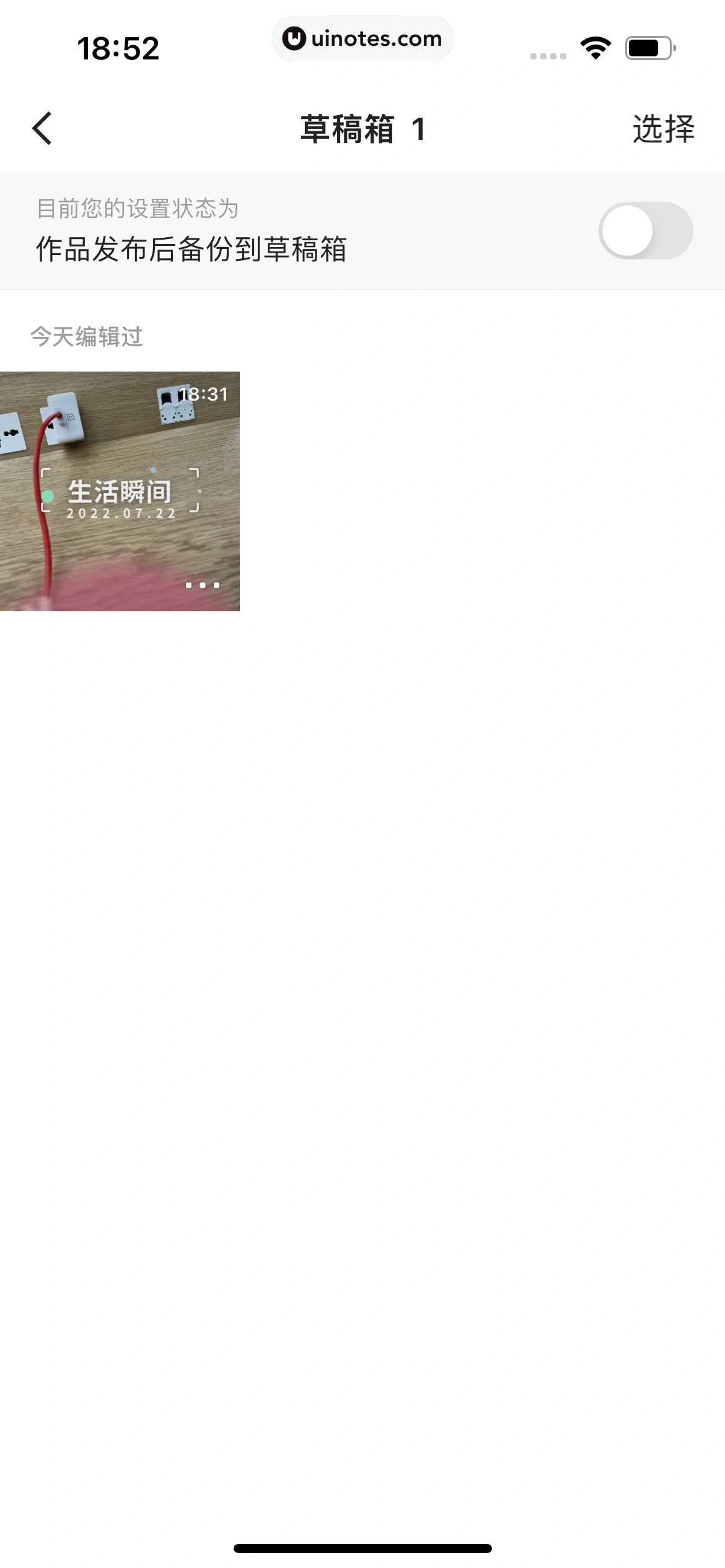 快手 App 截图 471 - UI Notes