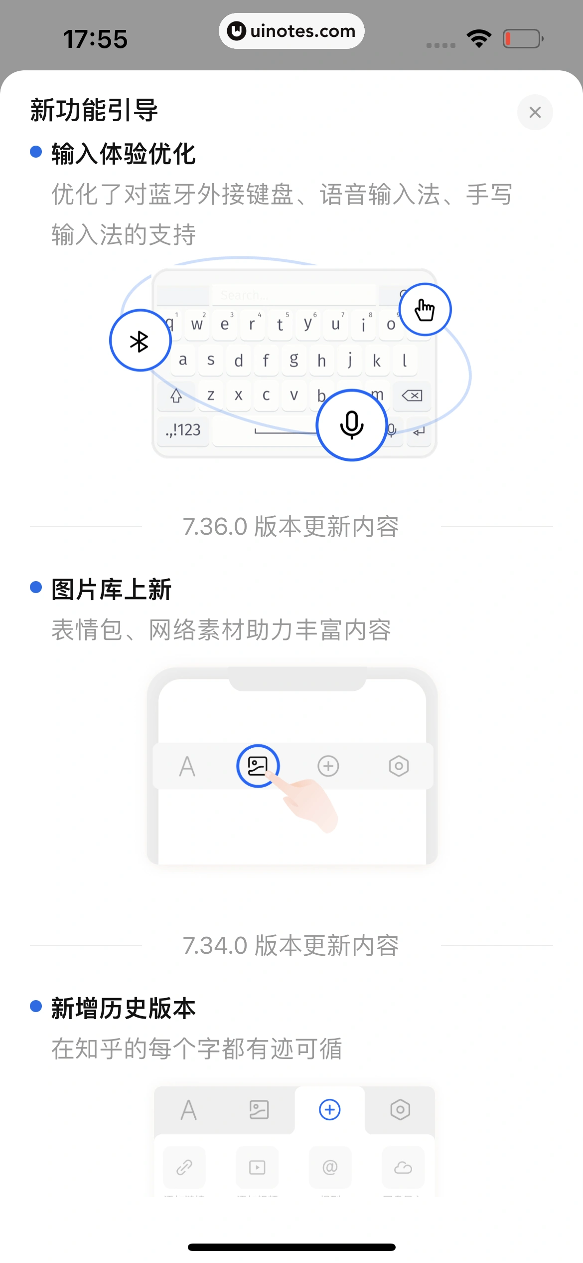 知乎 App 截图 228 - UI Notes
