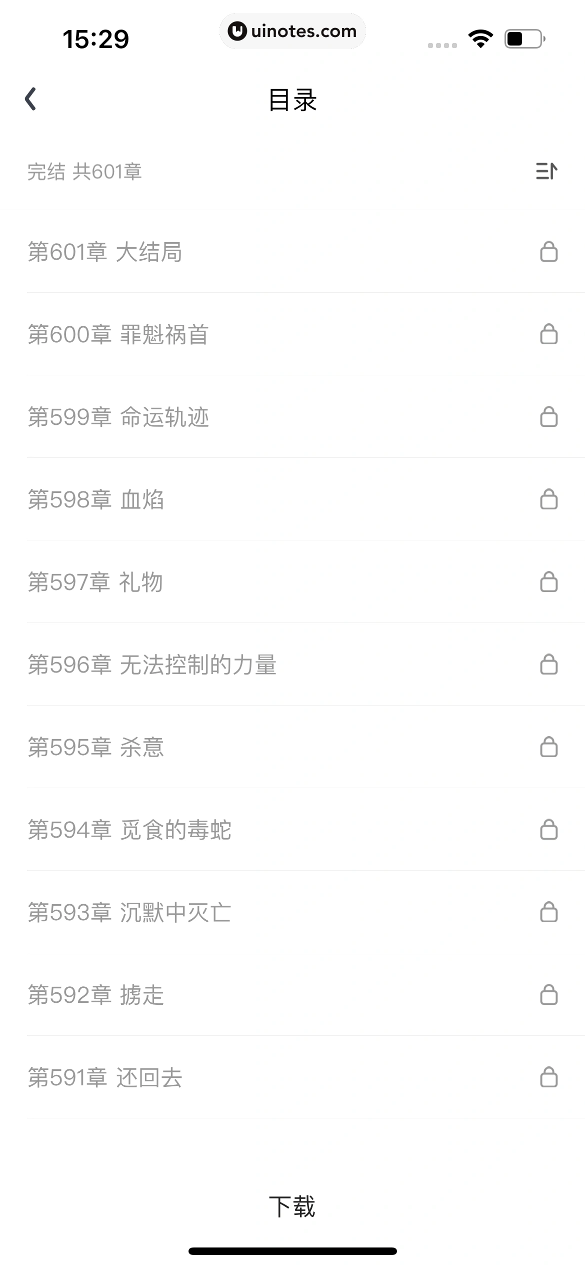 爱奇艺 App 截图 230 - UI Notes