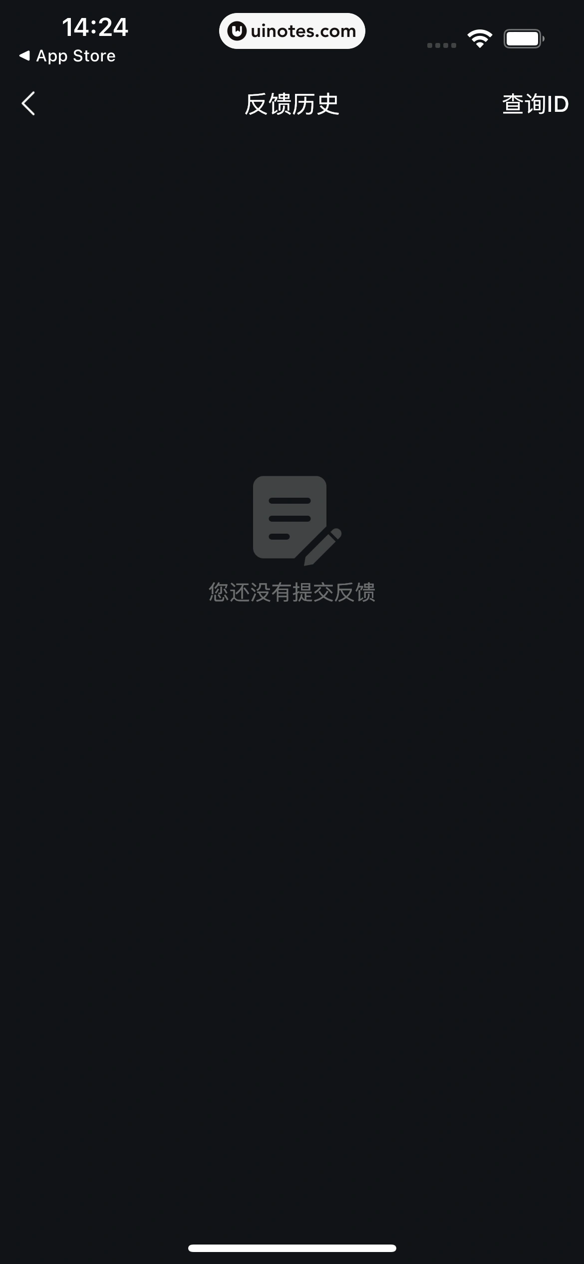 波点音乐 App 截图 024 - UI Notes