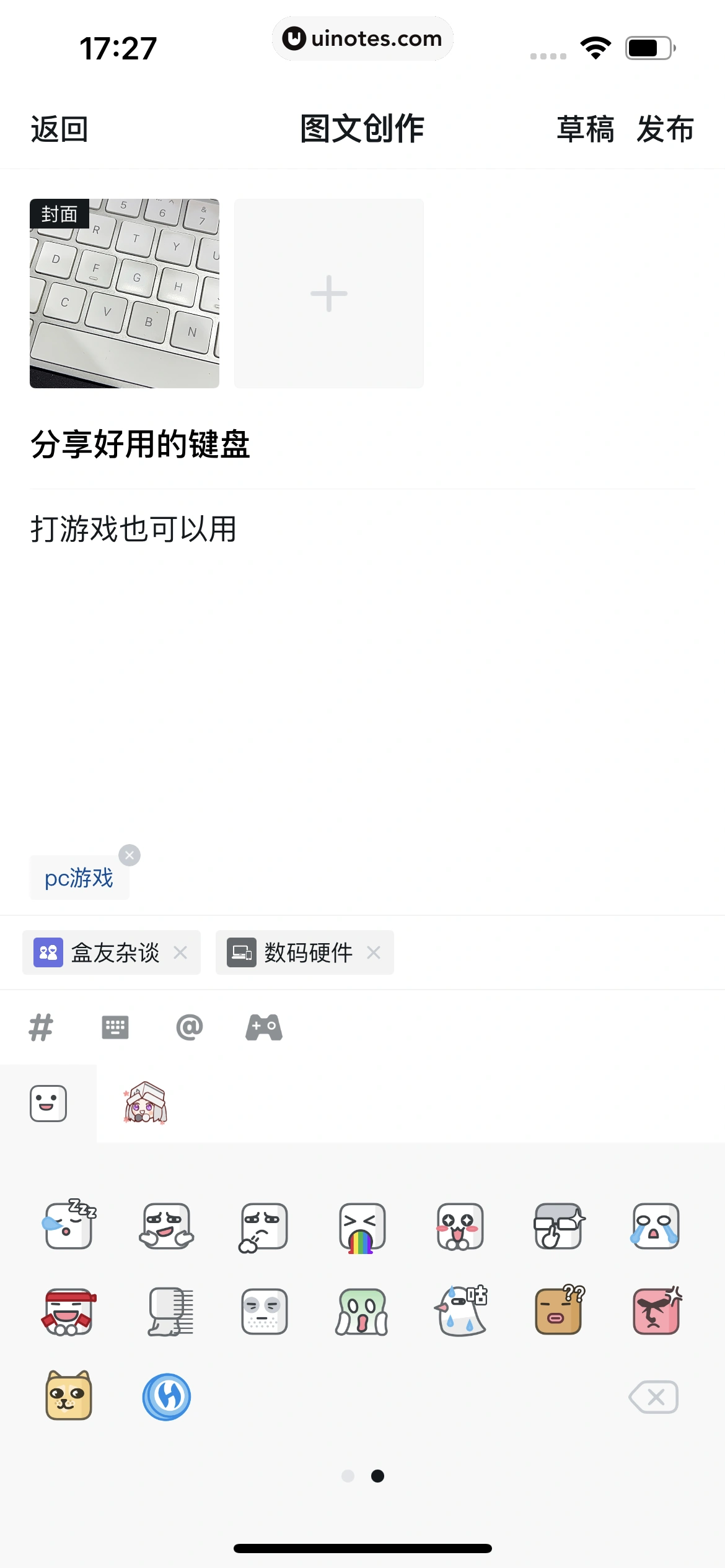 小黑盒 App 截图 050 - UI Notes