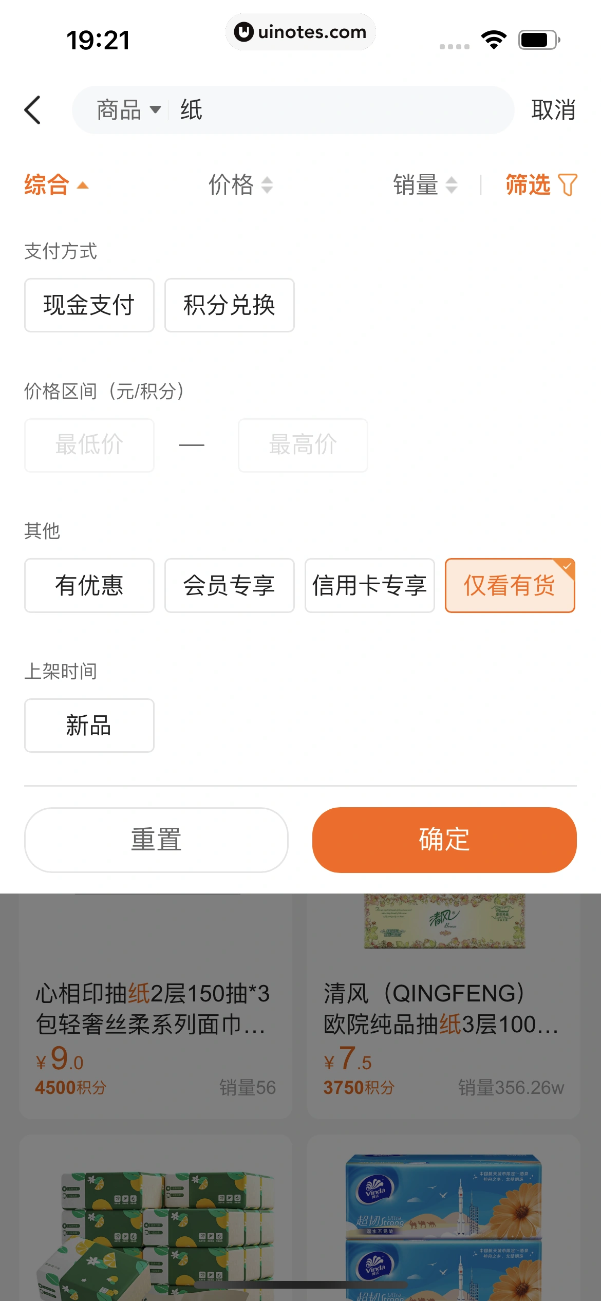平安好车主 App 截图 0594 - UI Notes