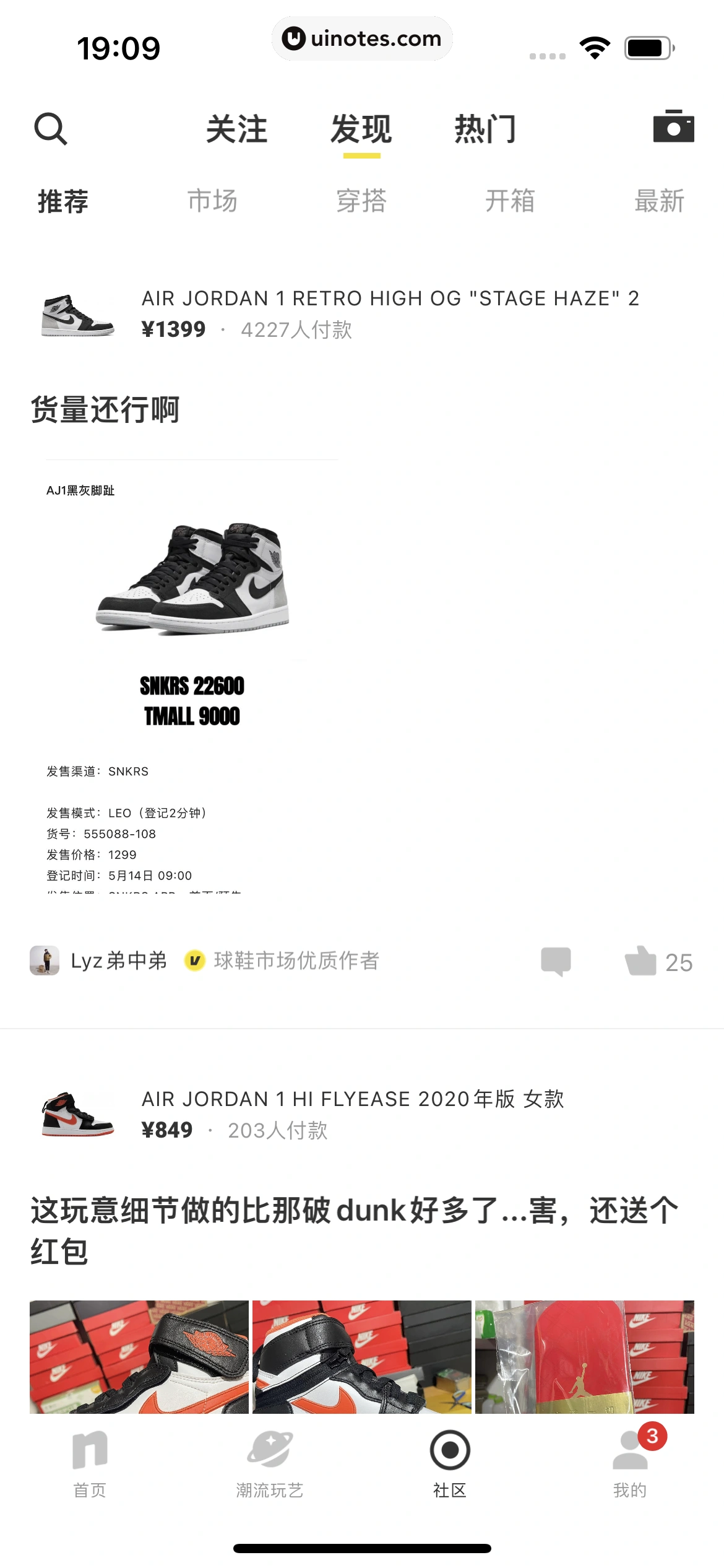 nice App 截图 139 - UI Notes