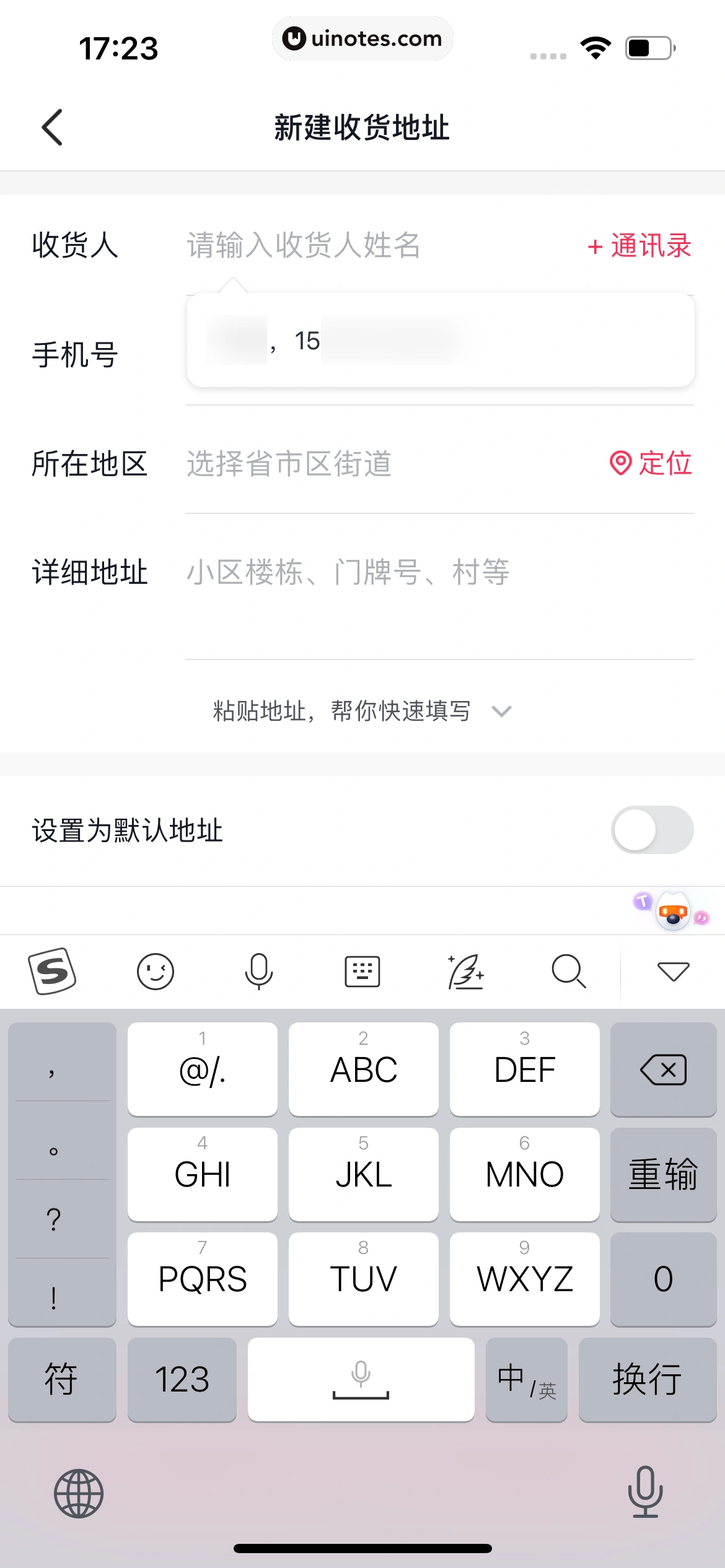 抖音 App 截图 162 - UI Notes