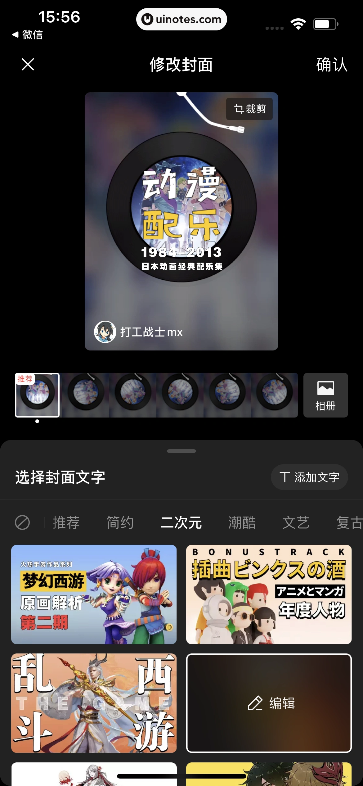 网易云音乐 App 截图 0181 - UI Notes