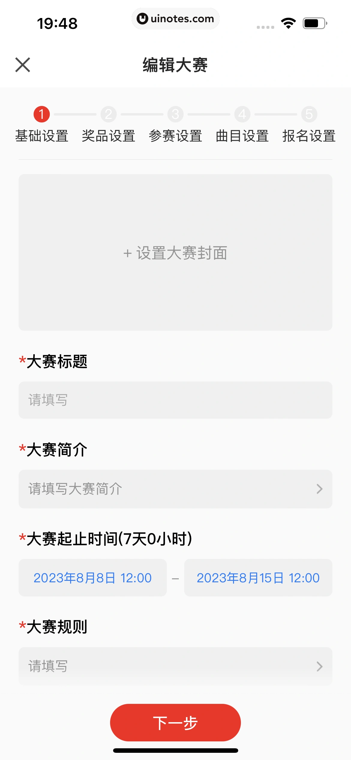 全民K歌 App 截图 794 - UI Notes