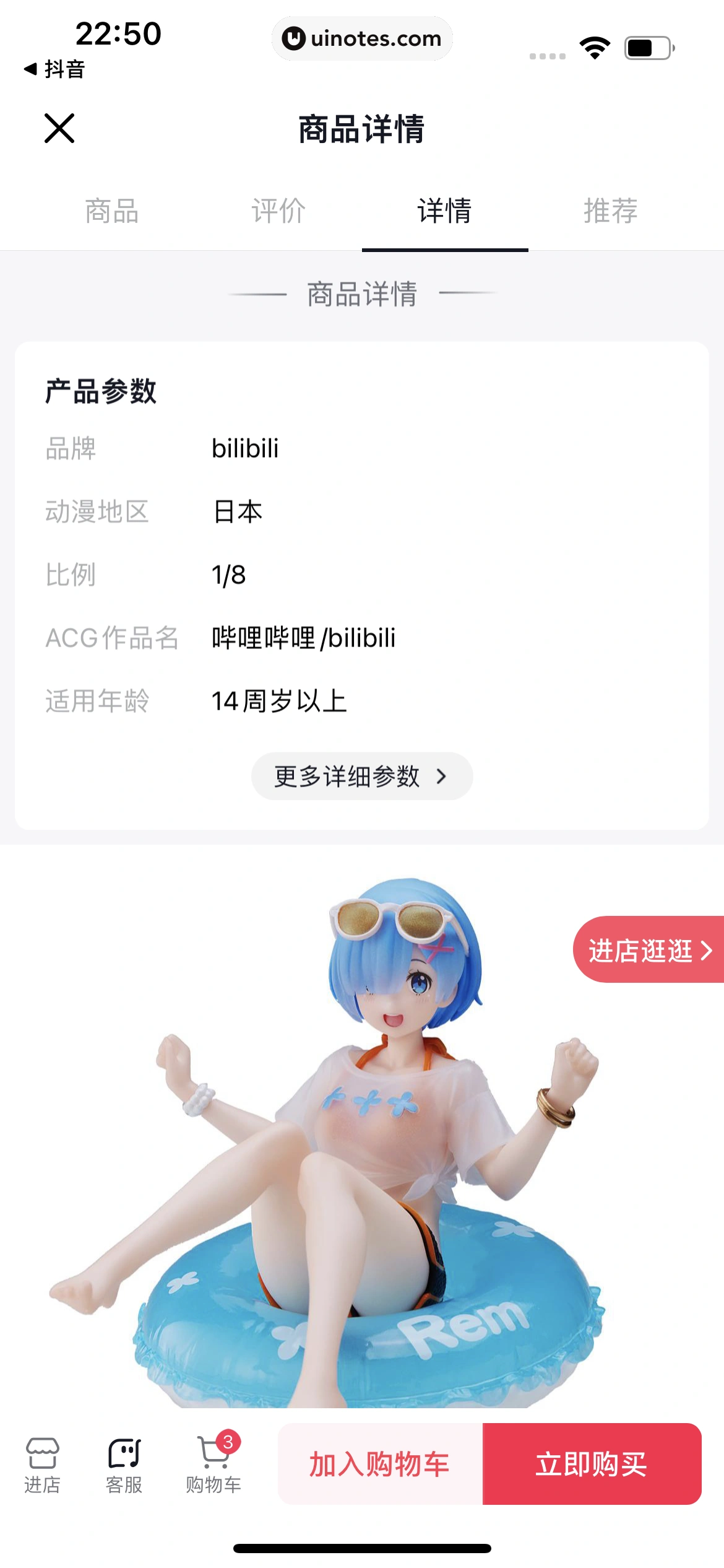 番茄畅听 App 截图 181 - UI Notes