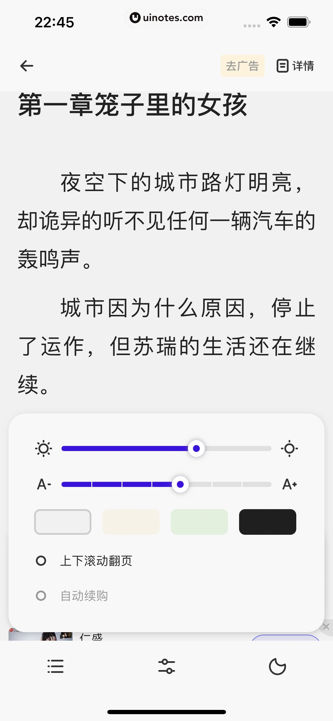 夸克 App 截图 172 - UI Notes