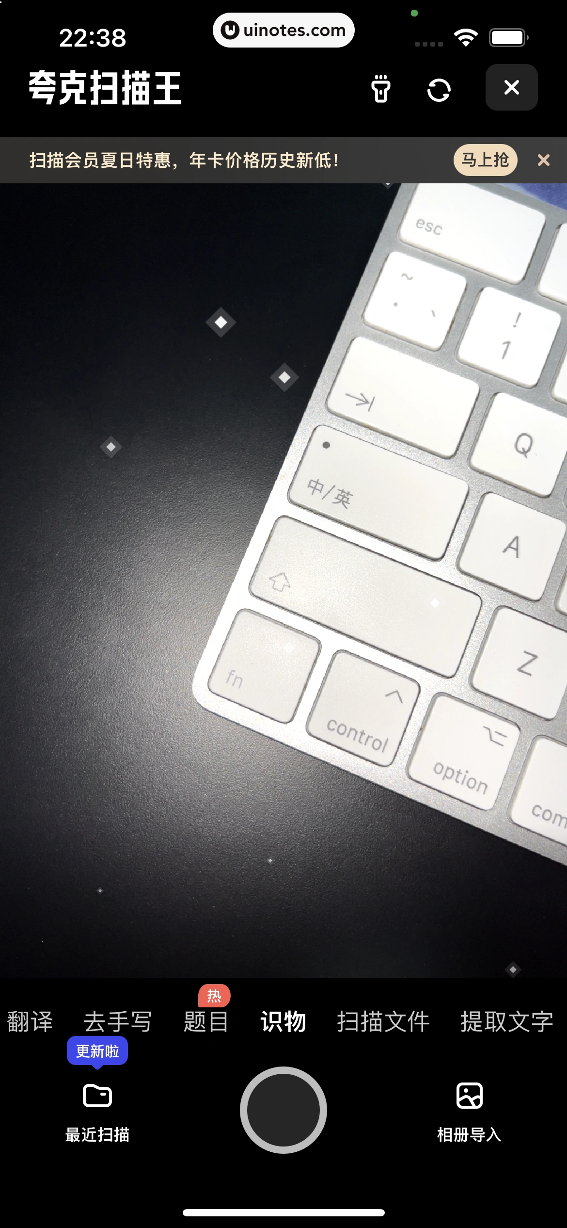 夸克 App 截图 082 - UI Notes