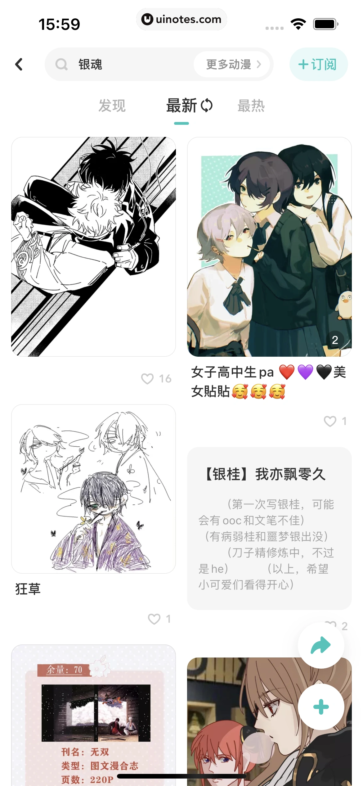 网易LOFTER App 截图 211 - UI Notes