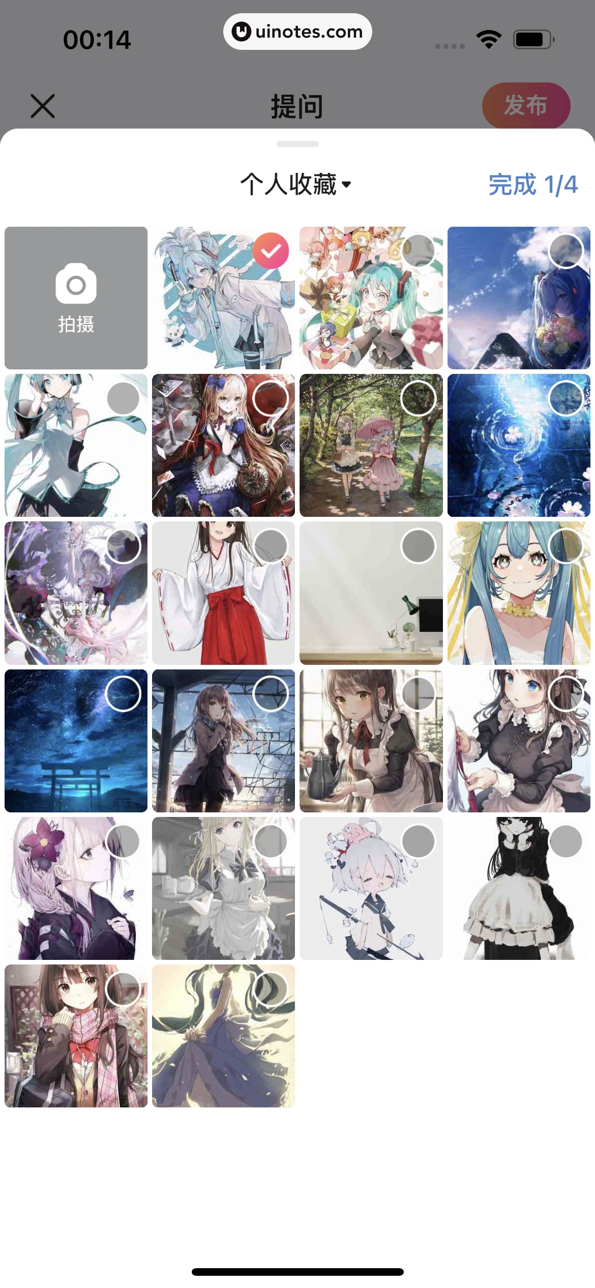 宝宝树孕育 App 截图 276 - UI Notes