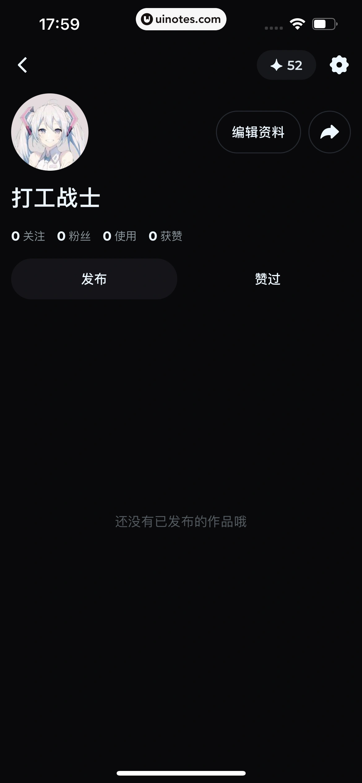 即梦AI App 截图 099 - UI Notes