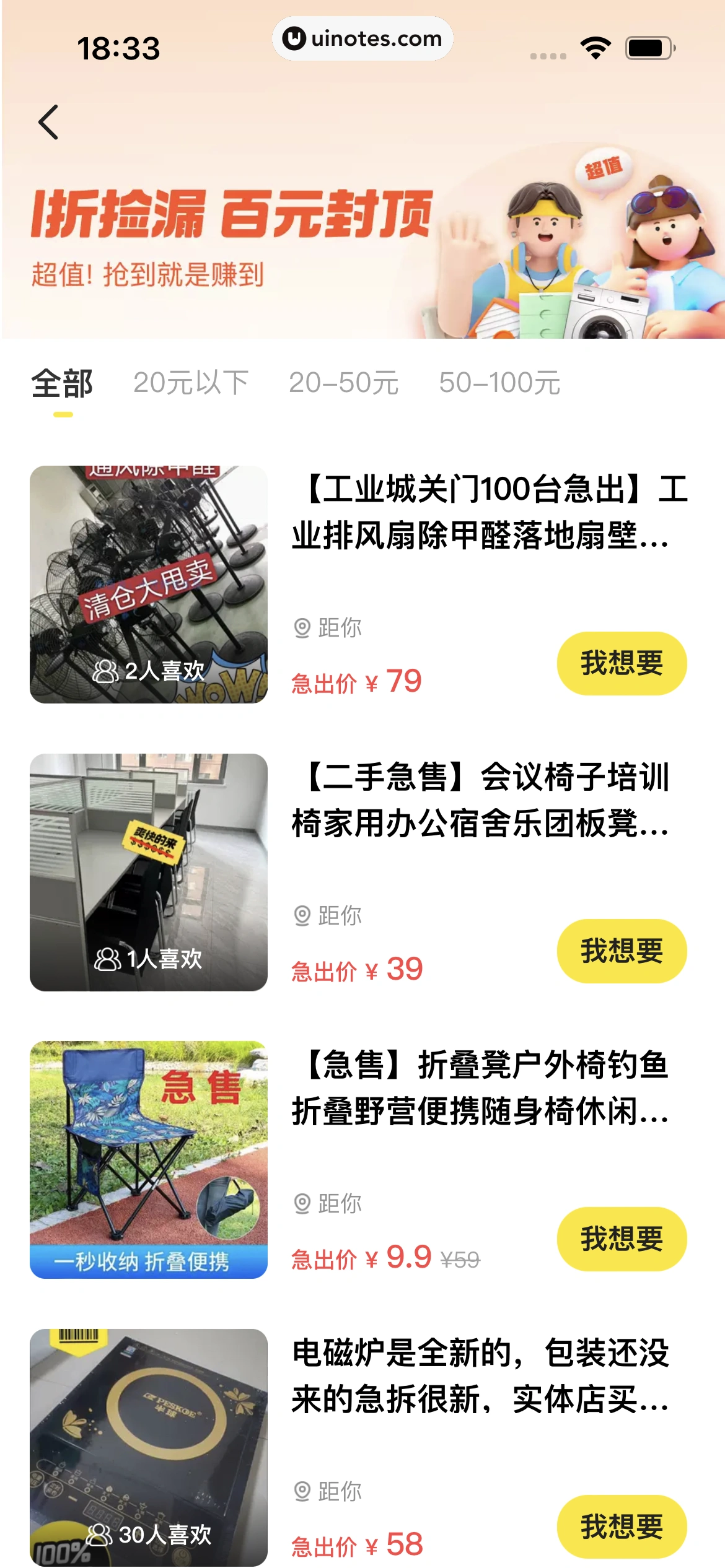 闲鱼 App 截图 268 - UI Notes