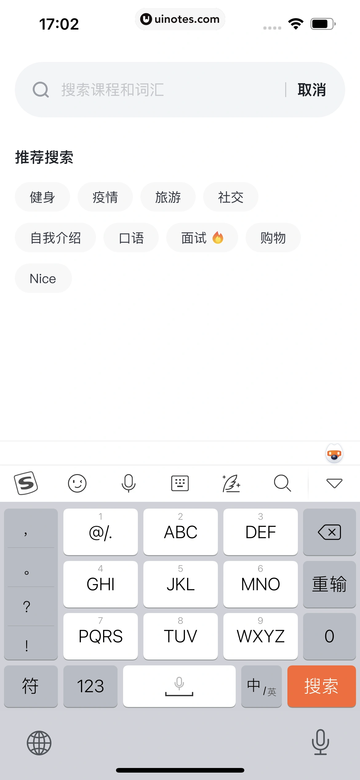 开言英语 App 截图 216 - UI Notes