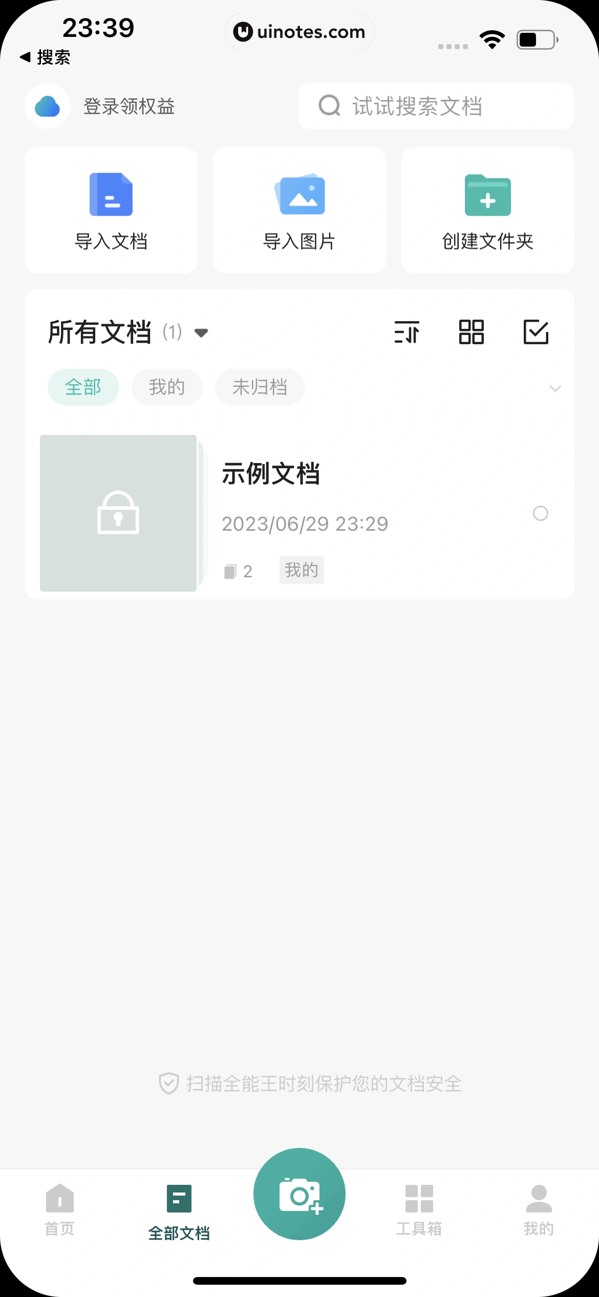 扫描全能王 App 截图 120 - UI Notes