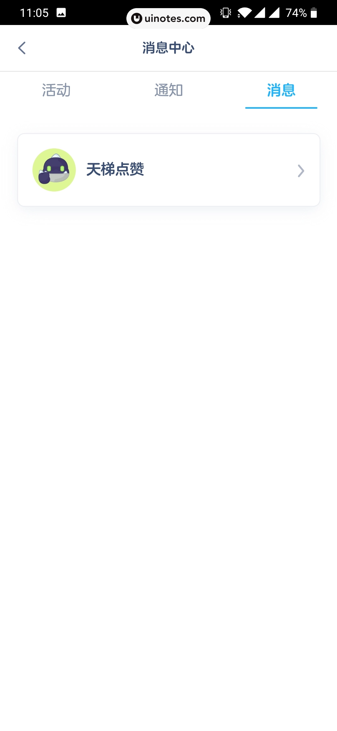 洋葱学院 App 截图 063 - UI Notes