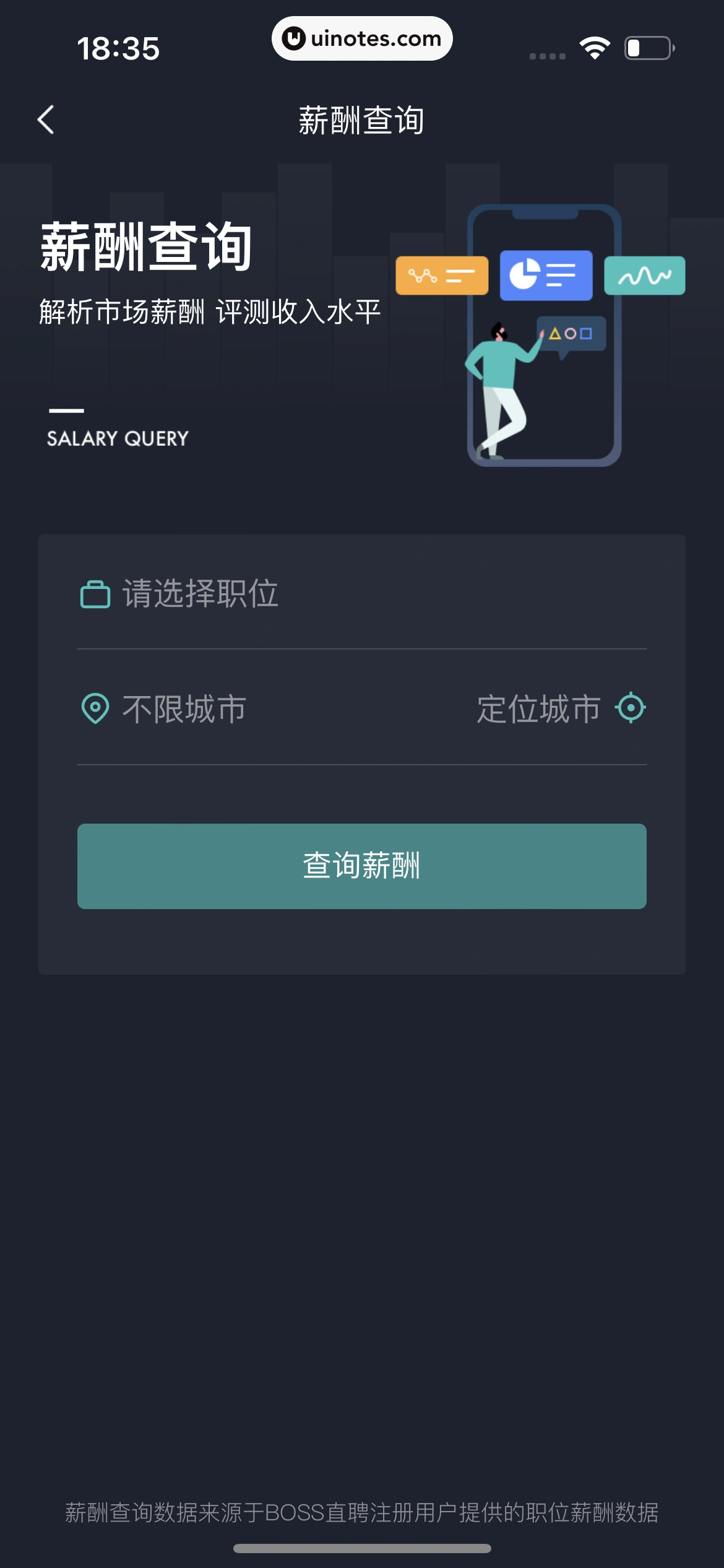 BOSS直聘 App 截图 309 - UI Notes
