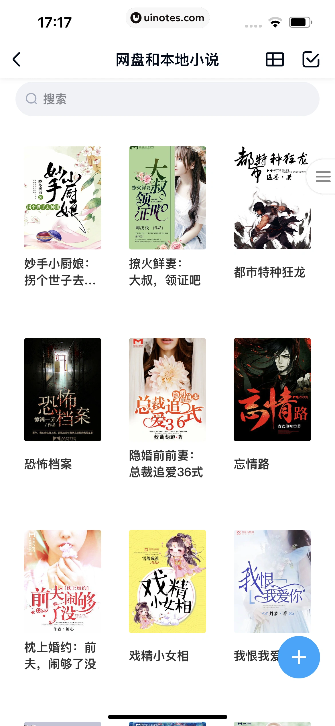 百度网盘 App 截图 338 - UI Notes