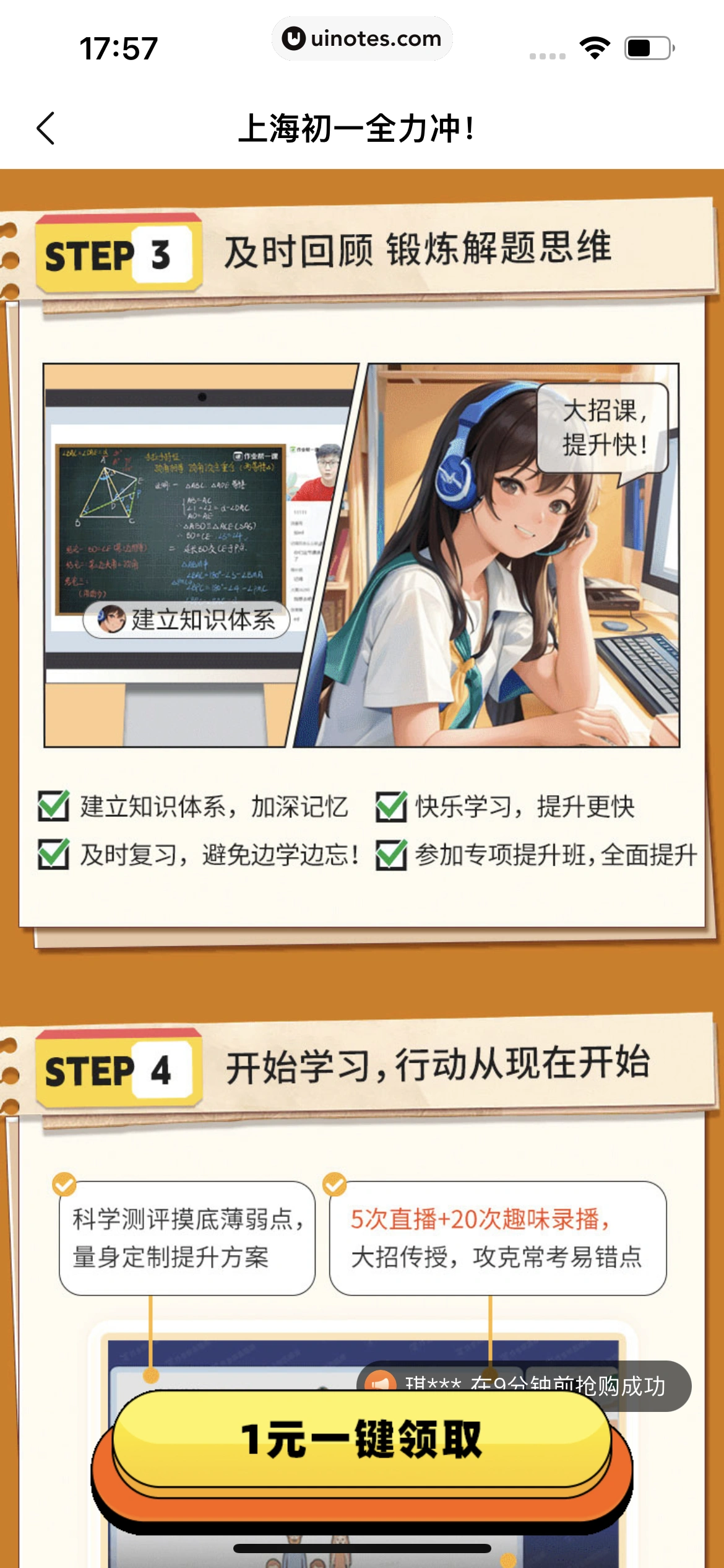 作业帮 App 截图 104 - UI Notes
