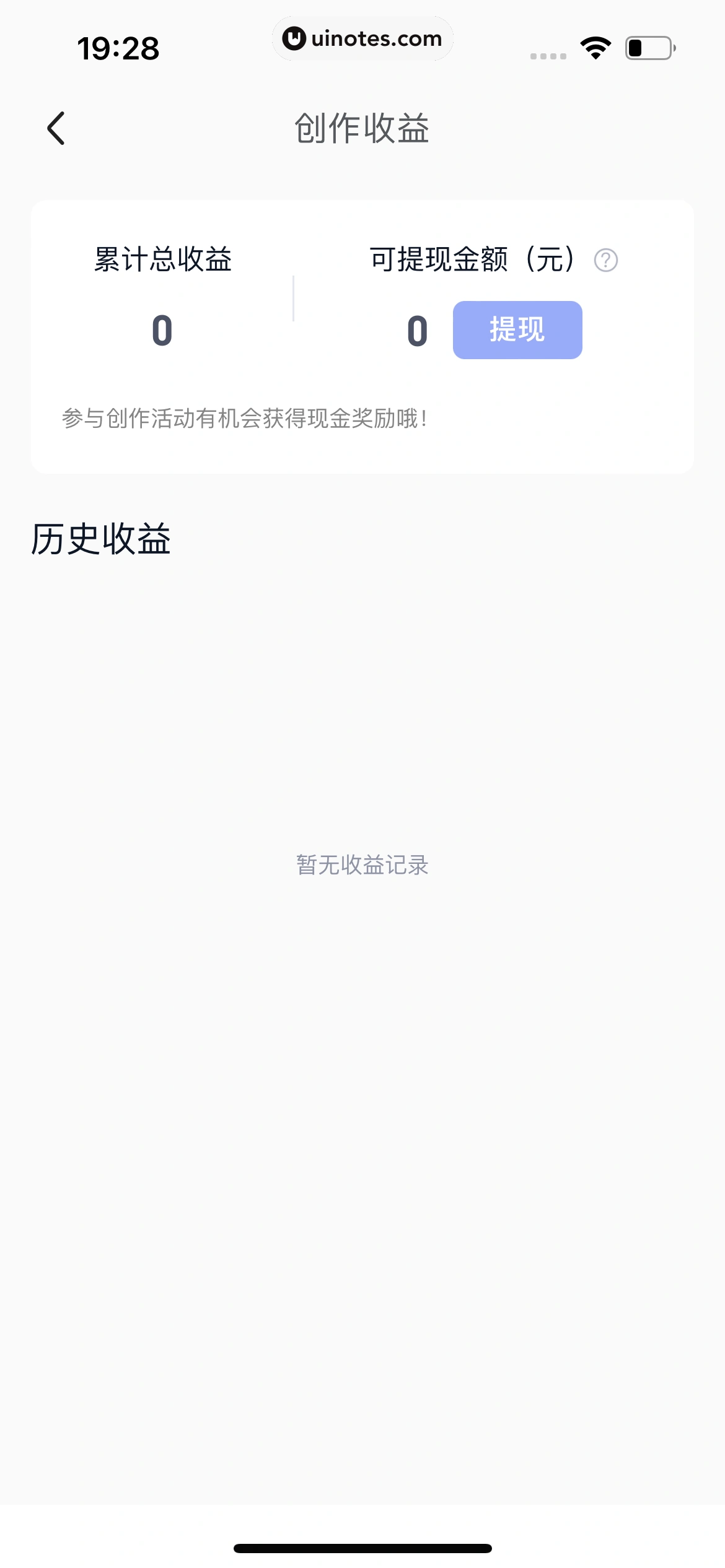 腾讯体育 App 截图 643 - UI Notes