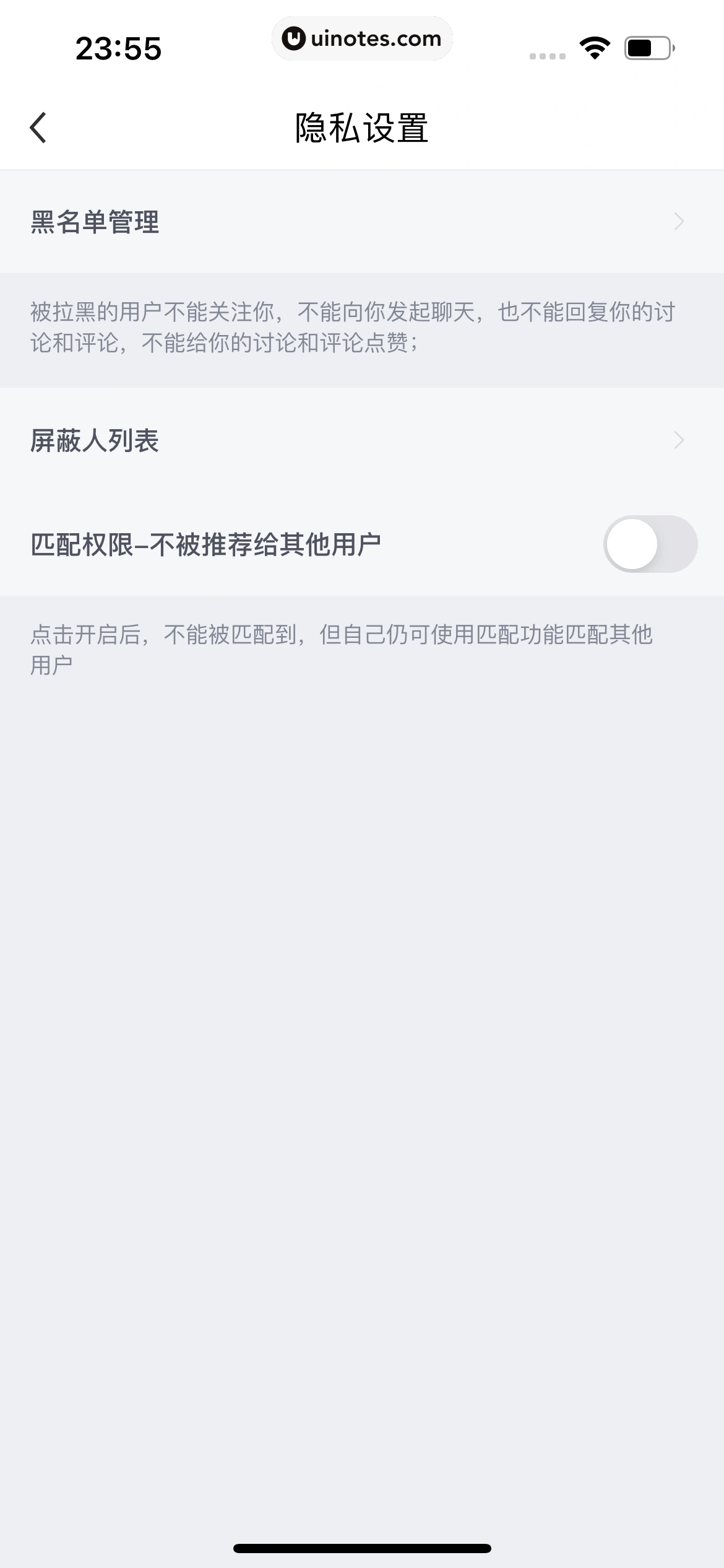 月食 App 截图 231 - UI Notes