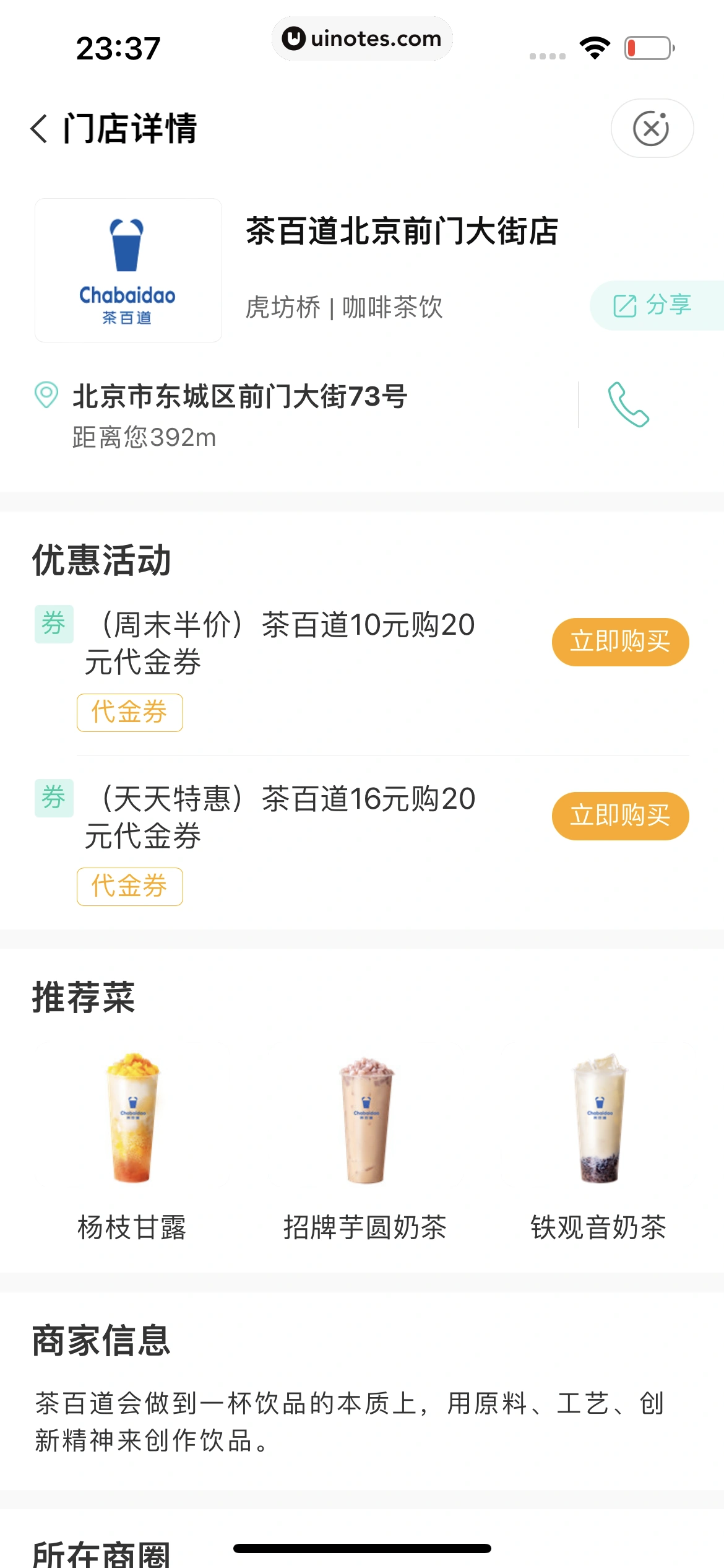 中国农业银行 App 截图 100 - UI Notes