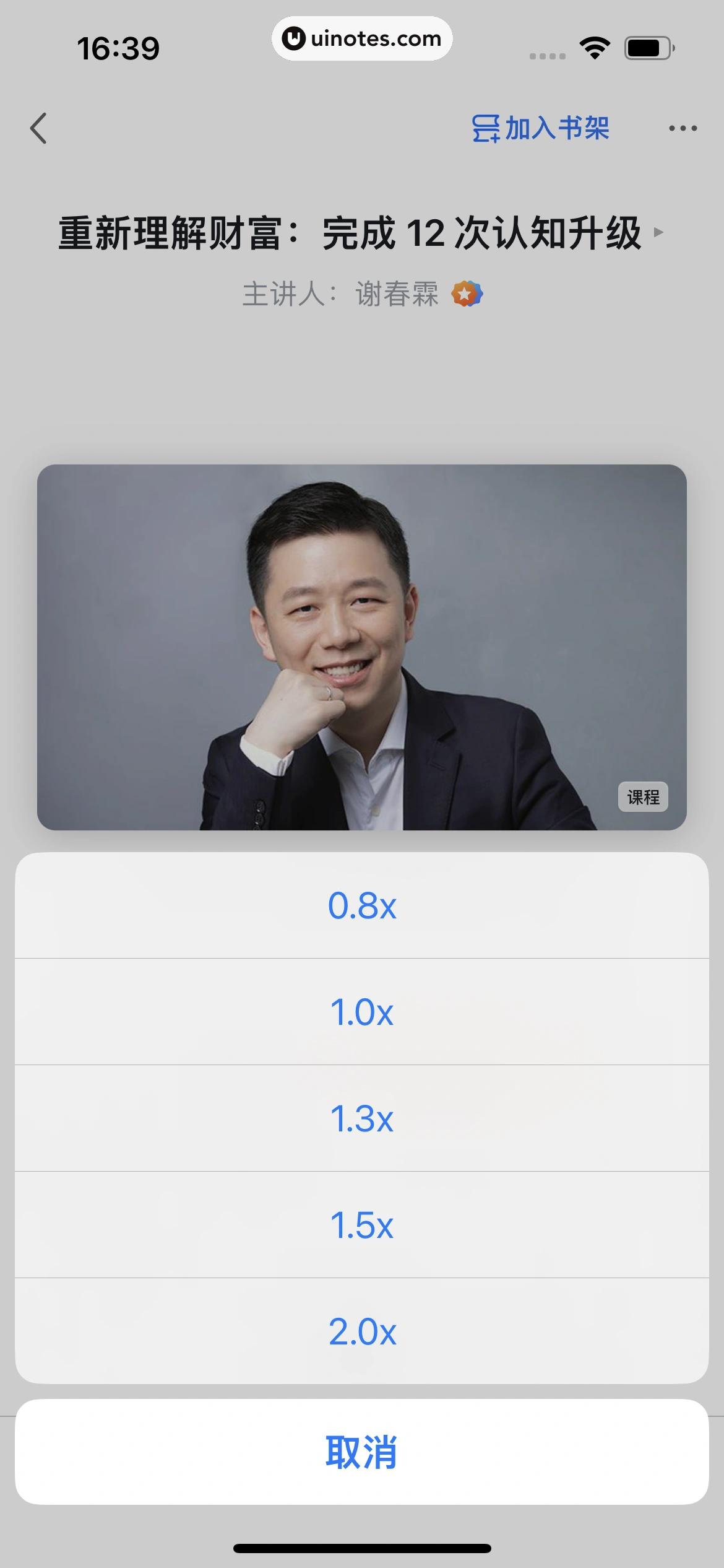 知乎 App 截图 614 - UI Notes