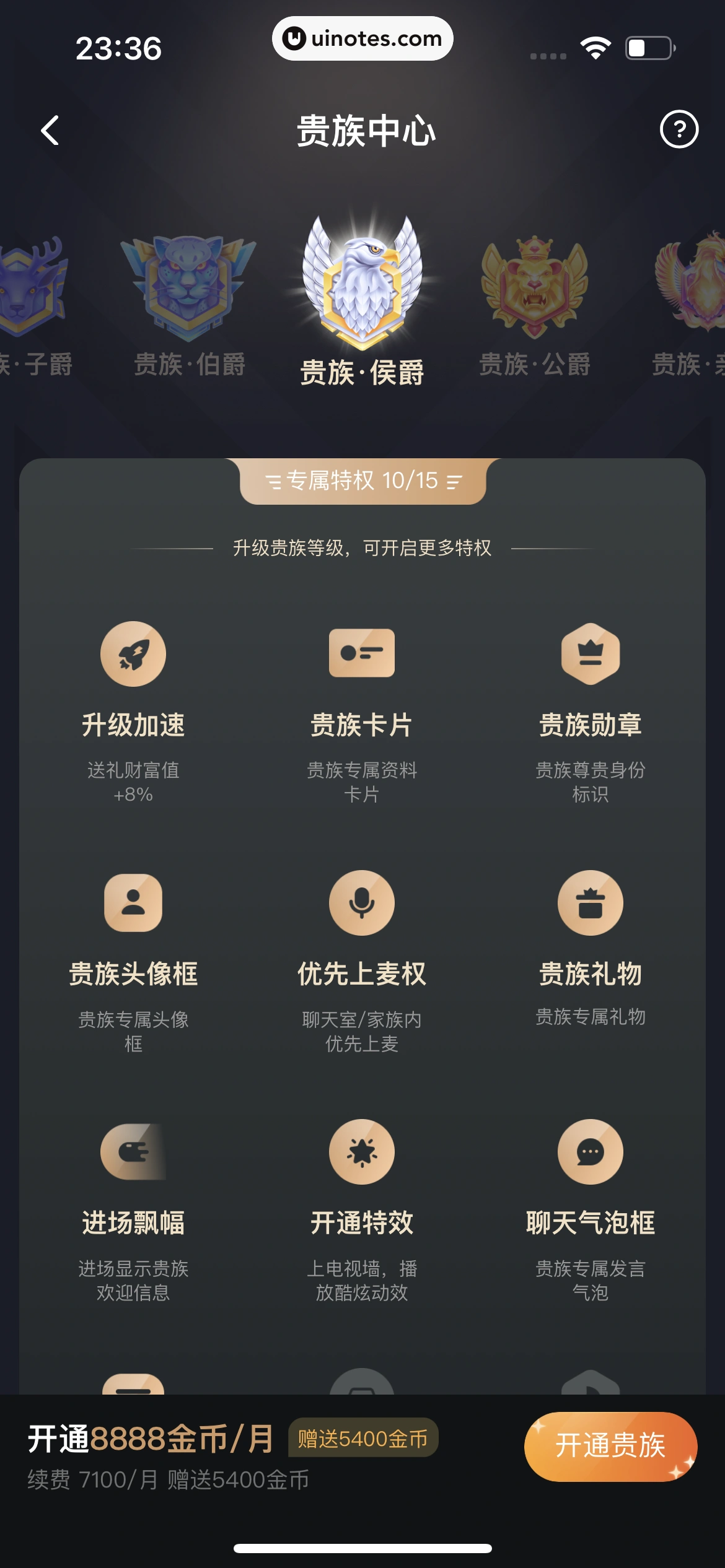 心遇 App 截图 134 - UI Notes