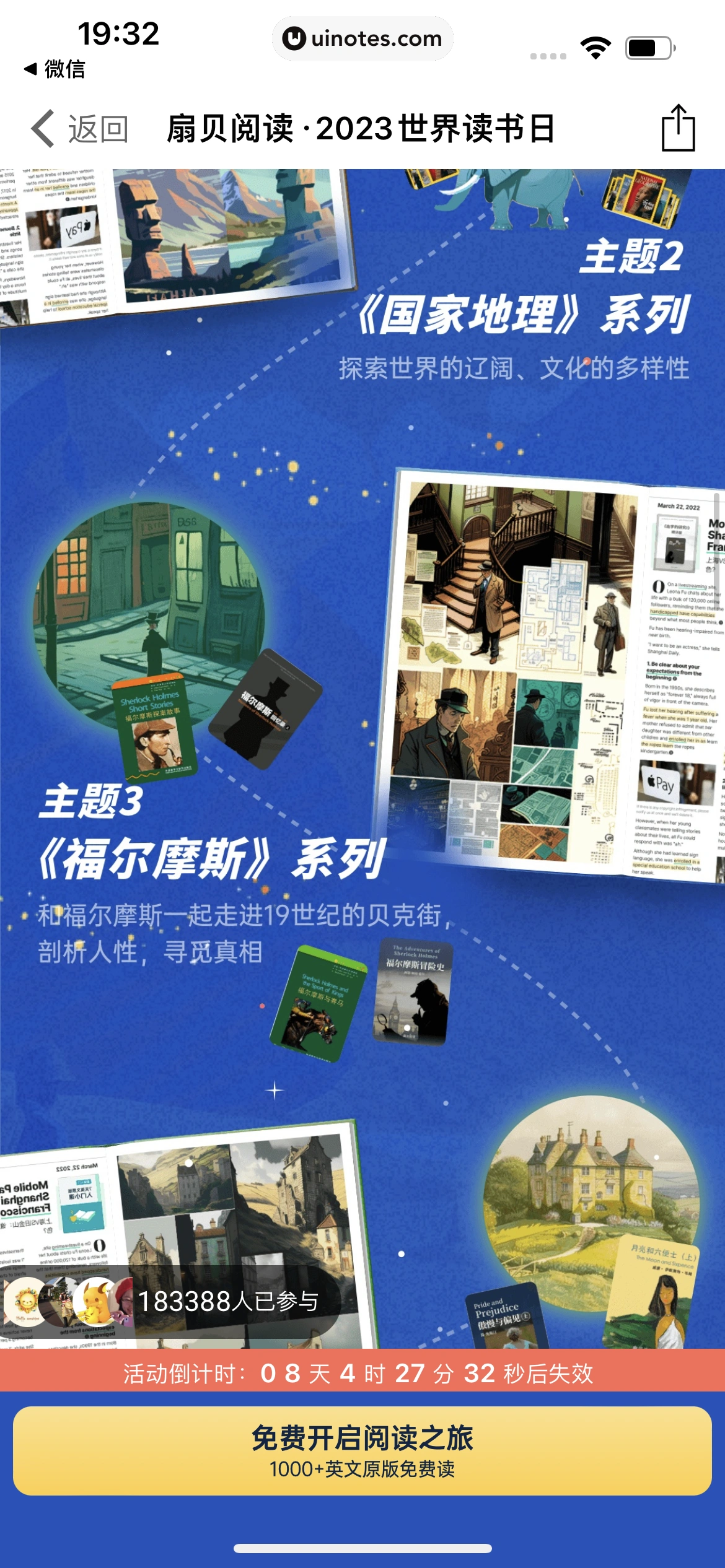 扇贝单词英语版 App 截图 028 - UI Notes
