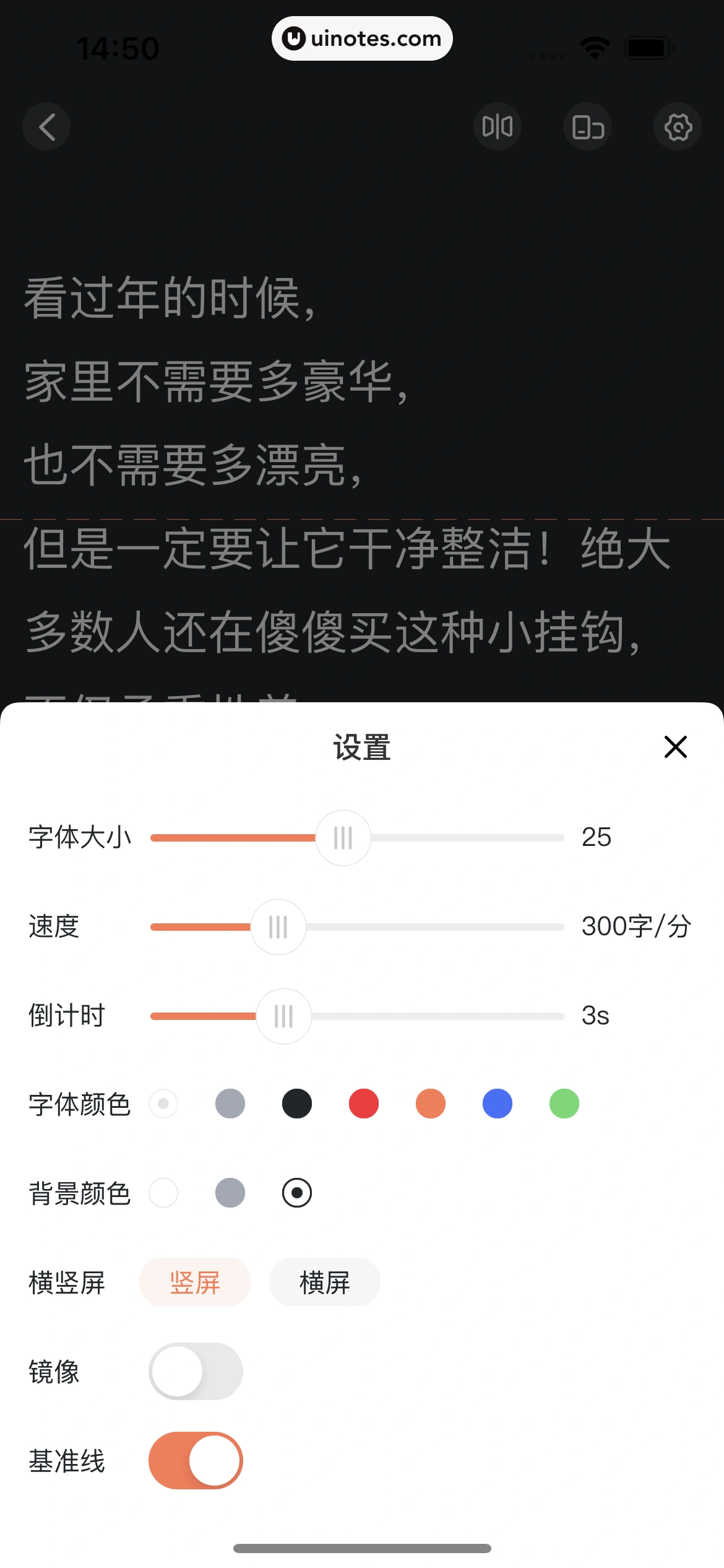 蝉妈妈 App 截图 235 - UI Notes