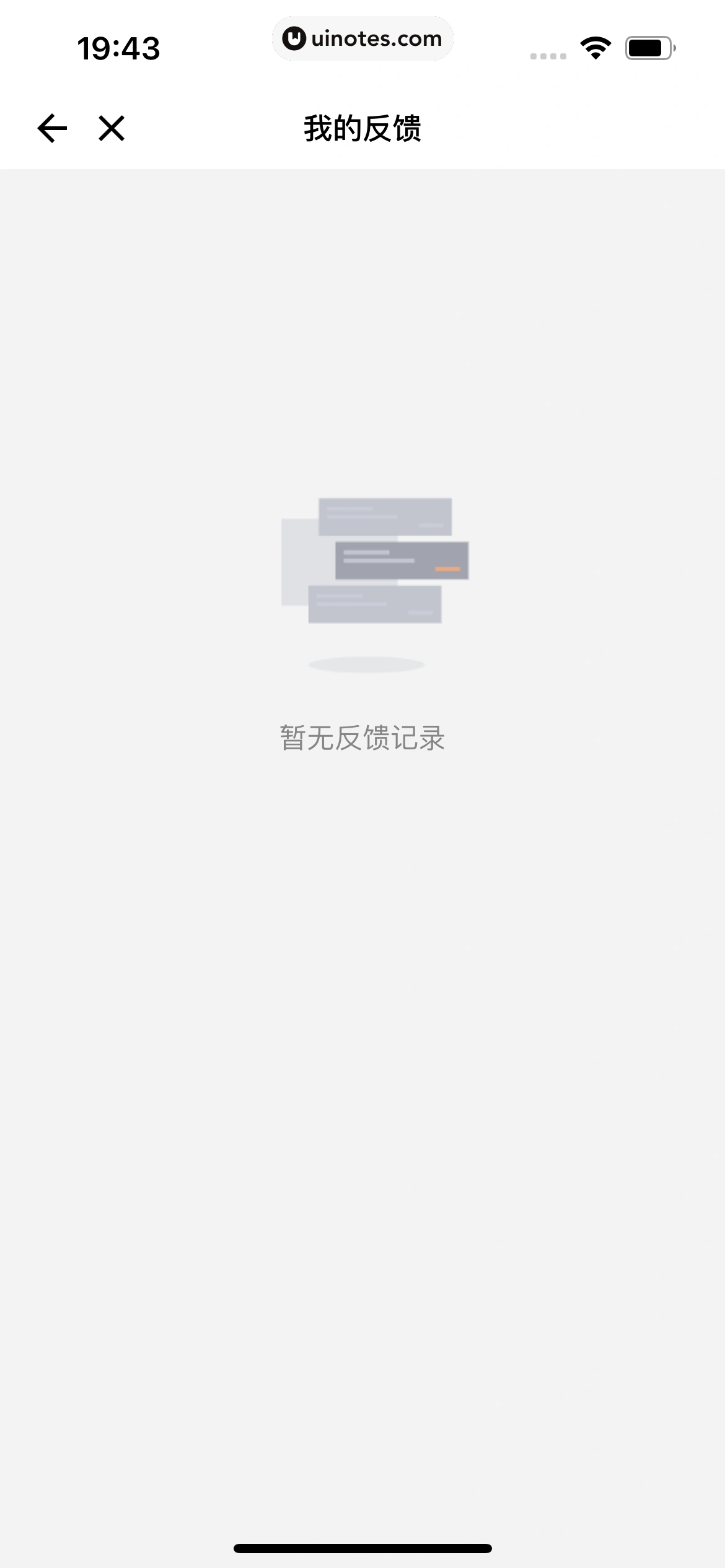 货拉拉 App 截图 259 - UI Notes