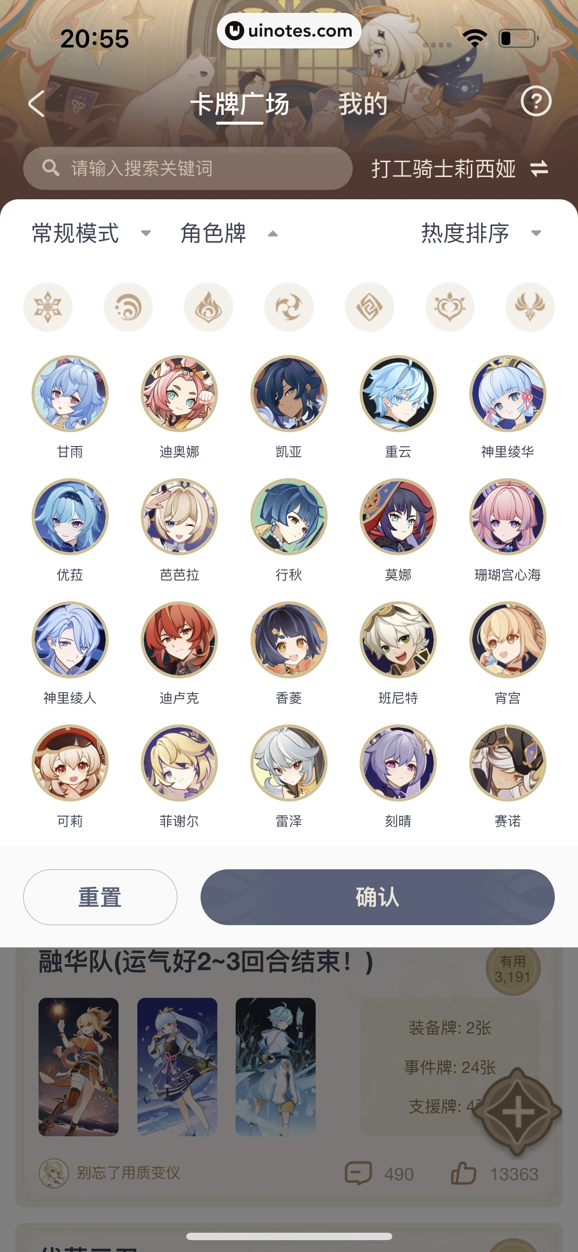 米游社 App 截图 300 - UI Notes