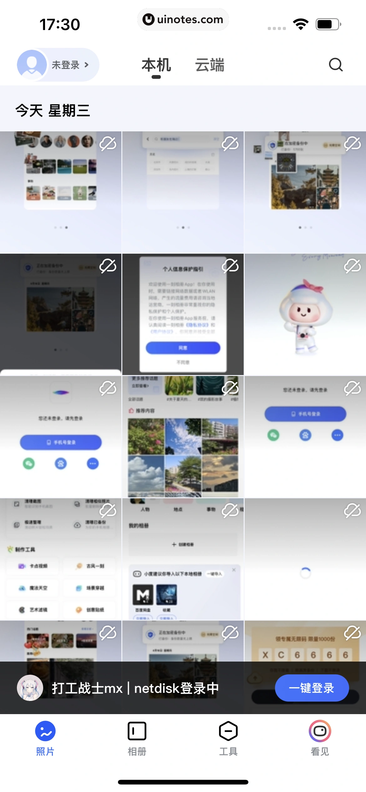 一刻相册 App 截图 020 - UI Notes