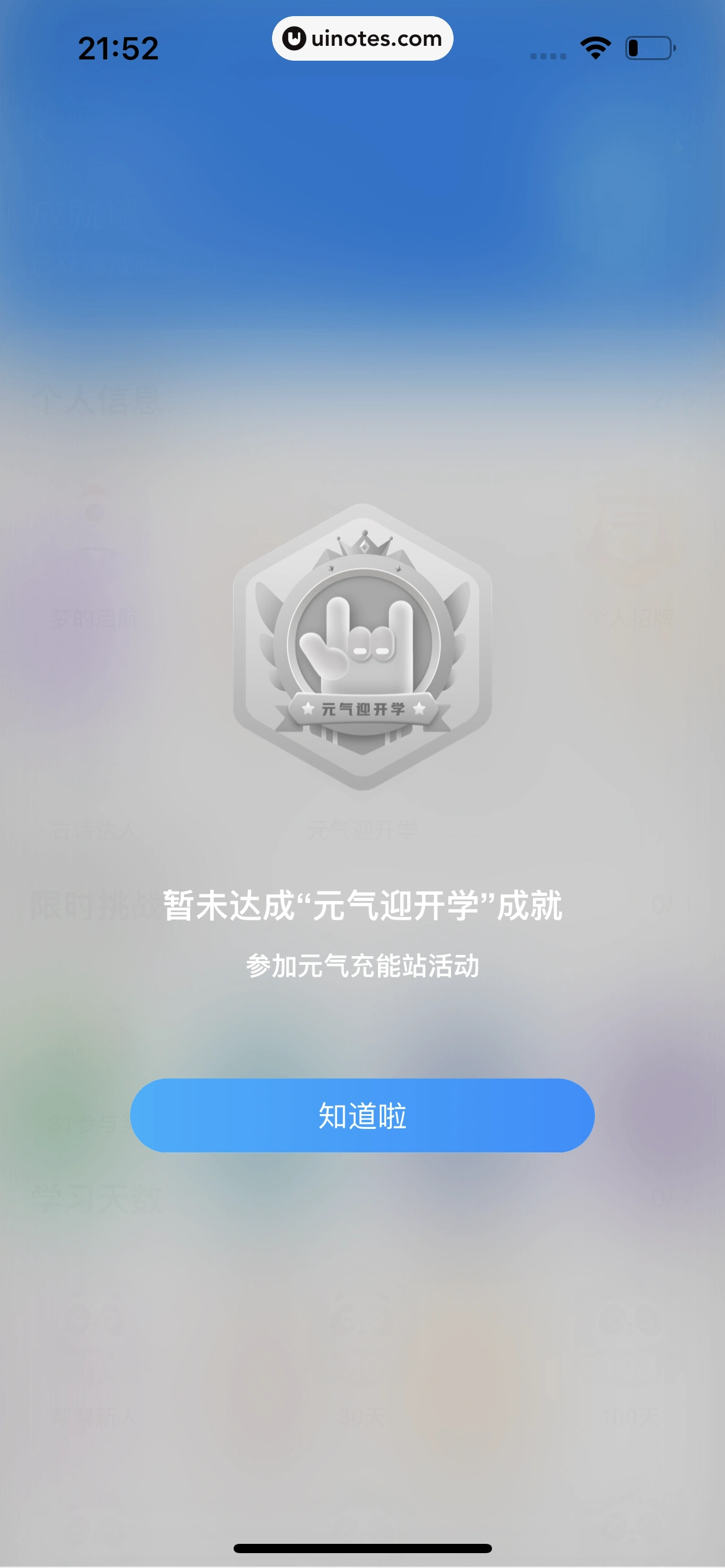 作业帮 App 截图 924 - UI Notes