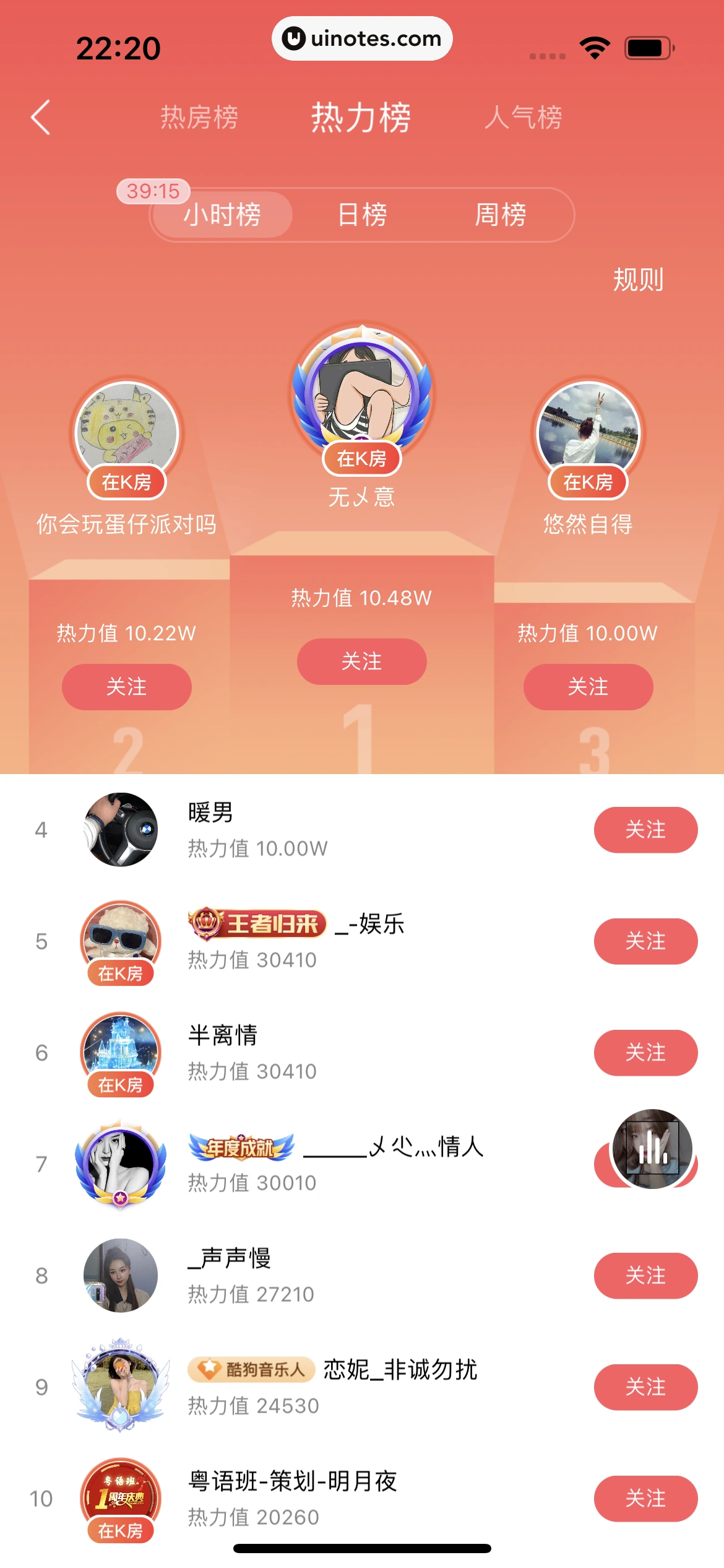 酷狗唱唱 App 截图 153 - UI Notes