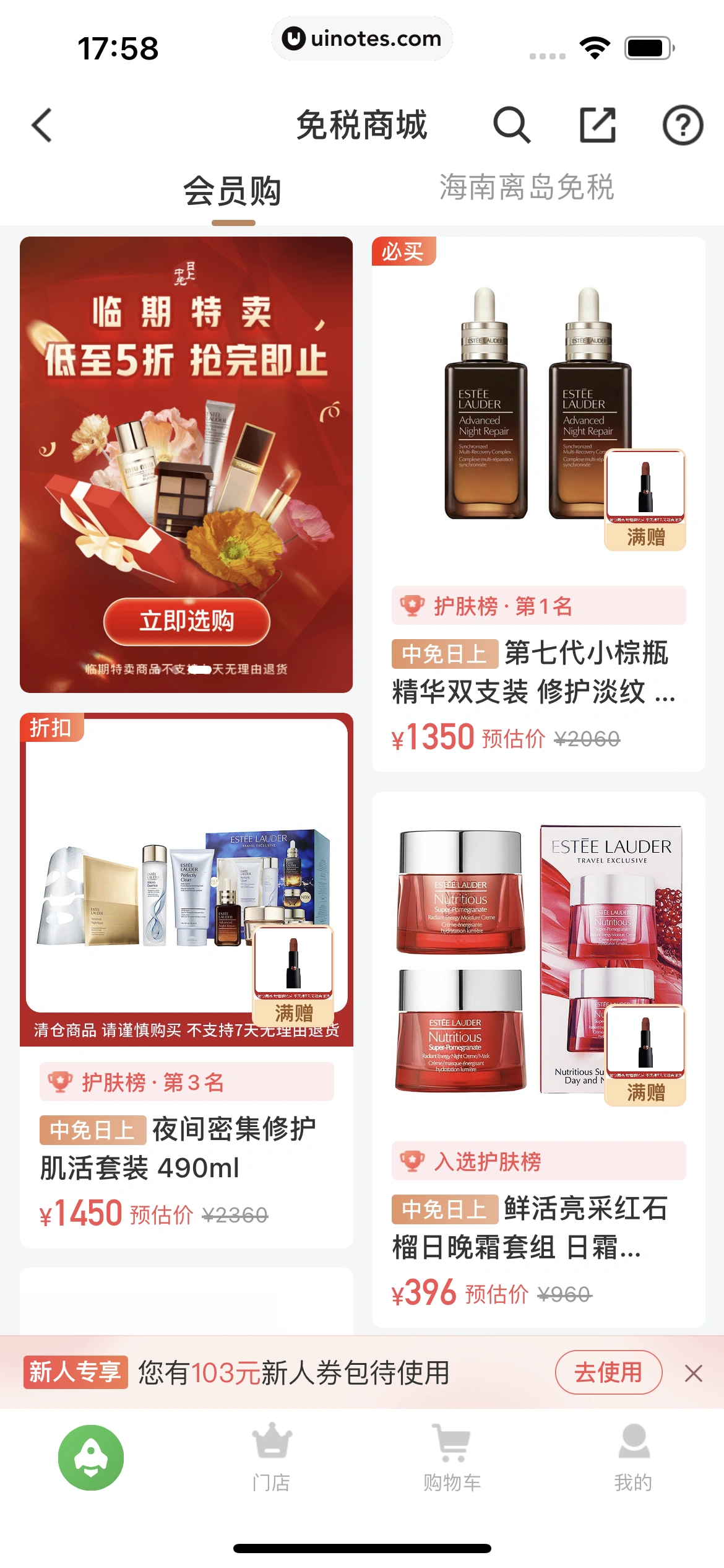 航旅纵横 App 截图 398 - UI Notes