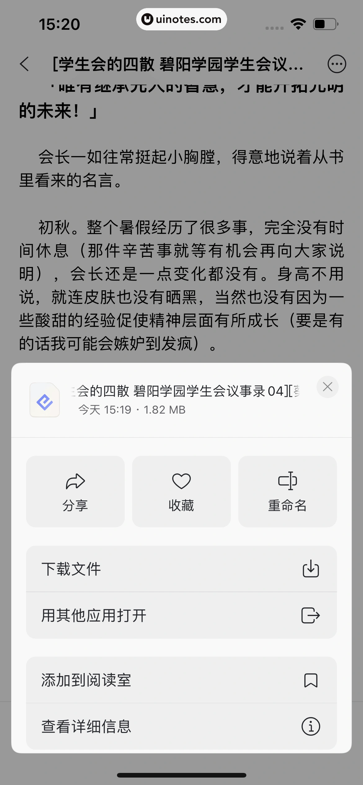 阿里云盘 App 截图 121 - UI Notes