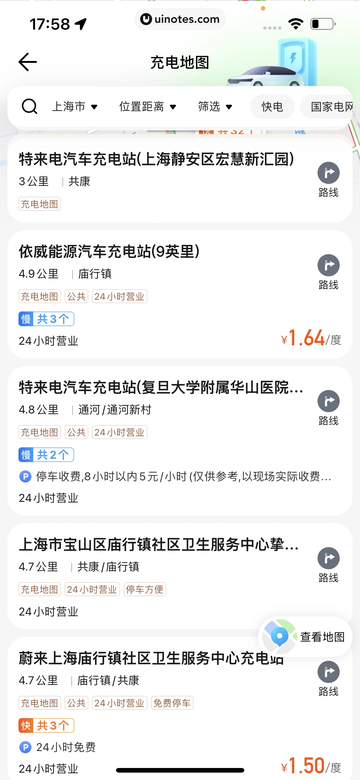 腾讯地图 App 截图 139 - UI Notes